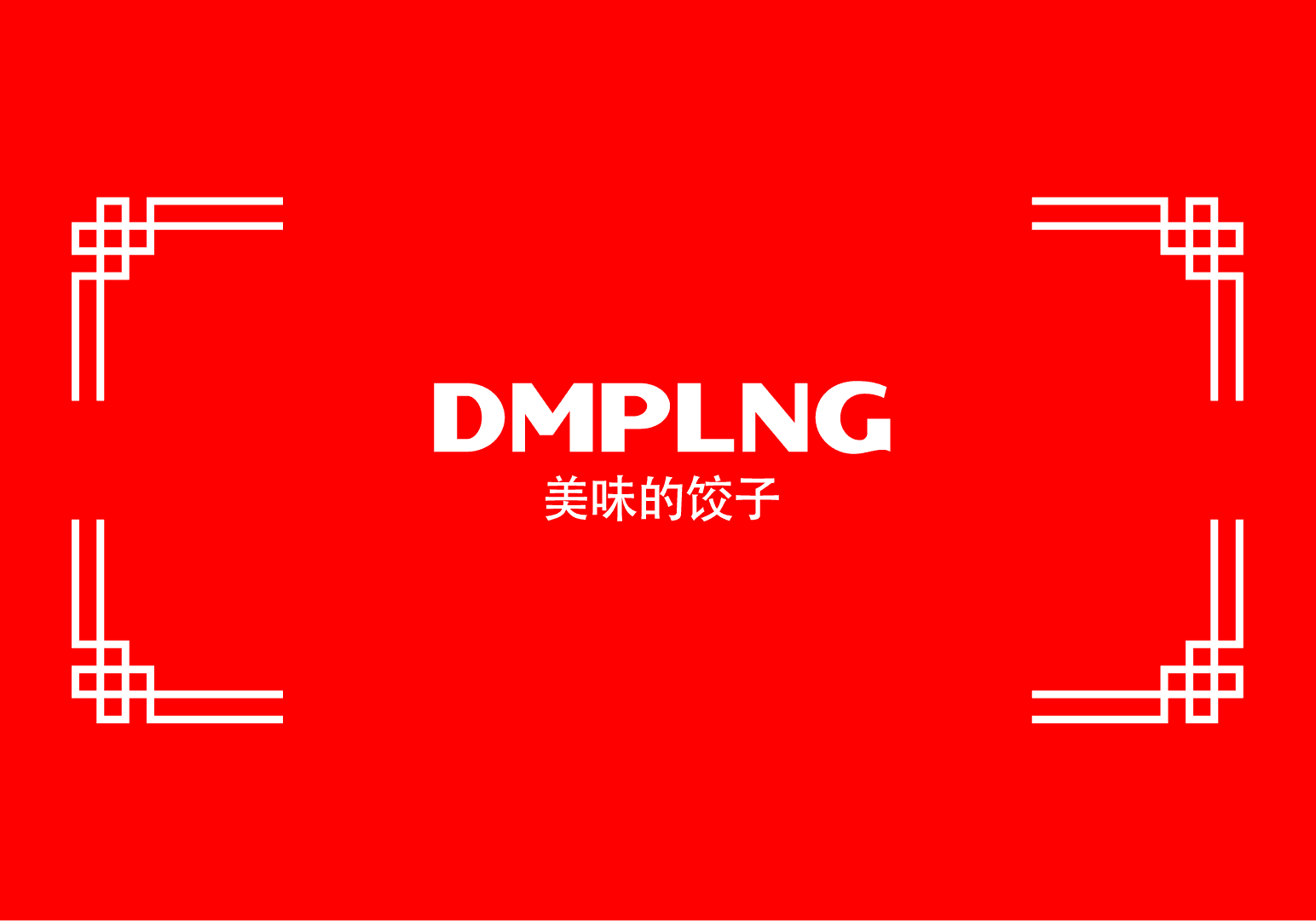DMPLNG Restaurant — DMPLNG