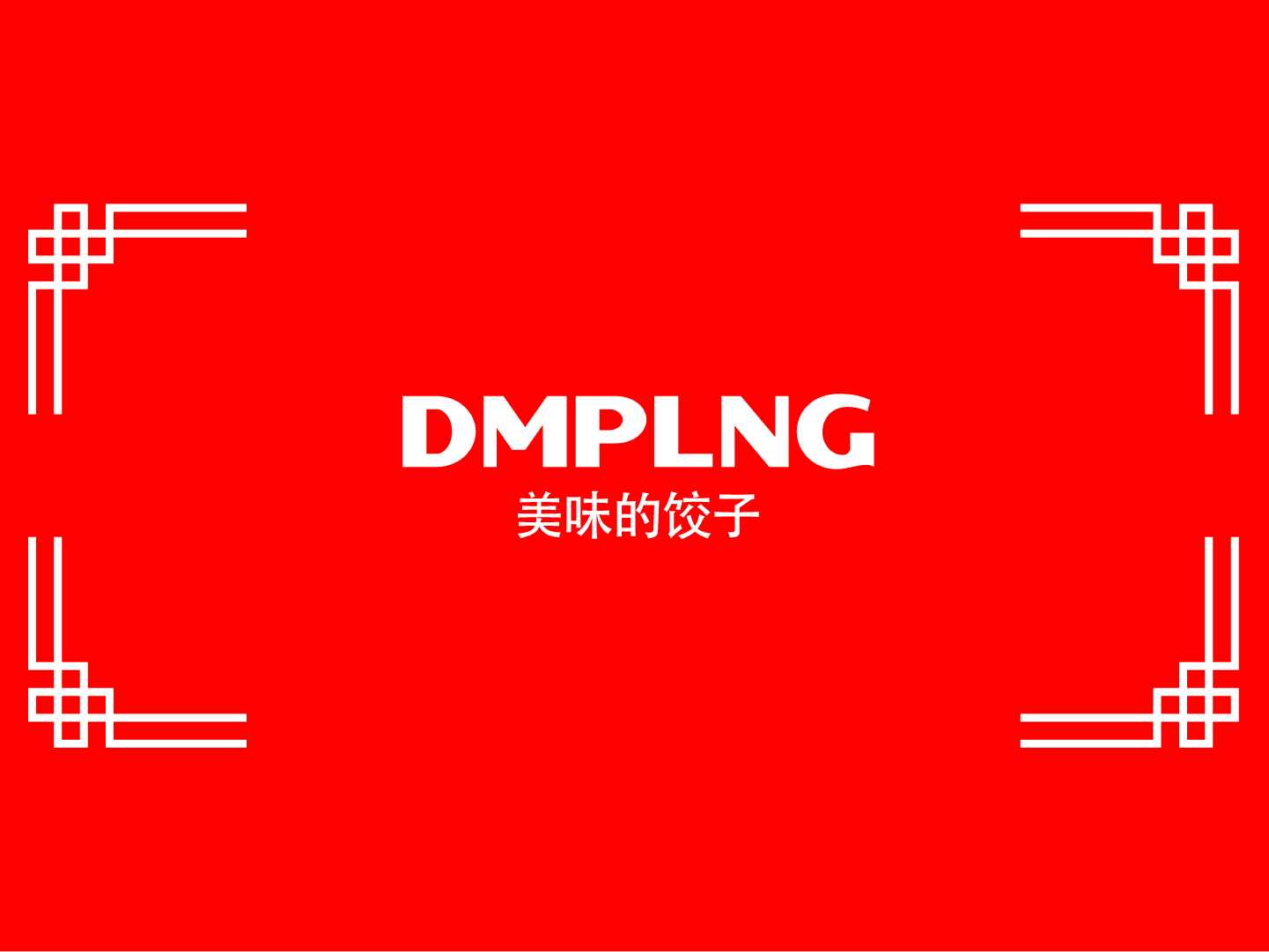 DMPLNG Restaurant — DMPLNG
