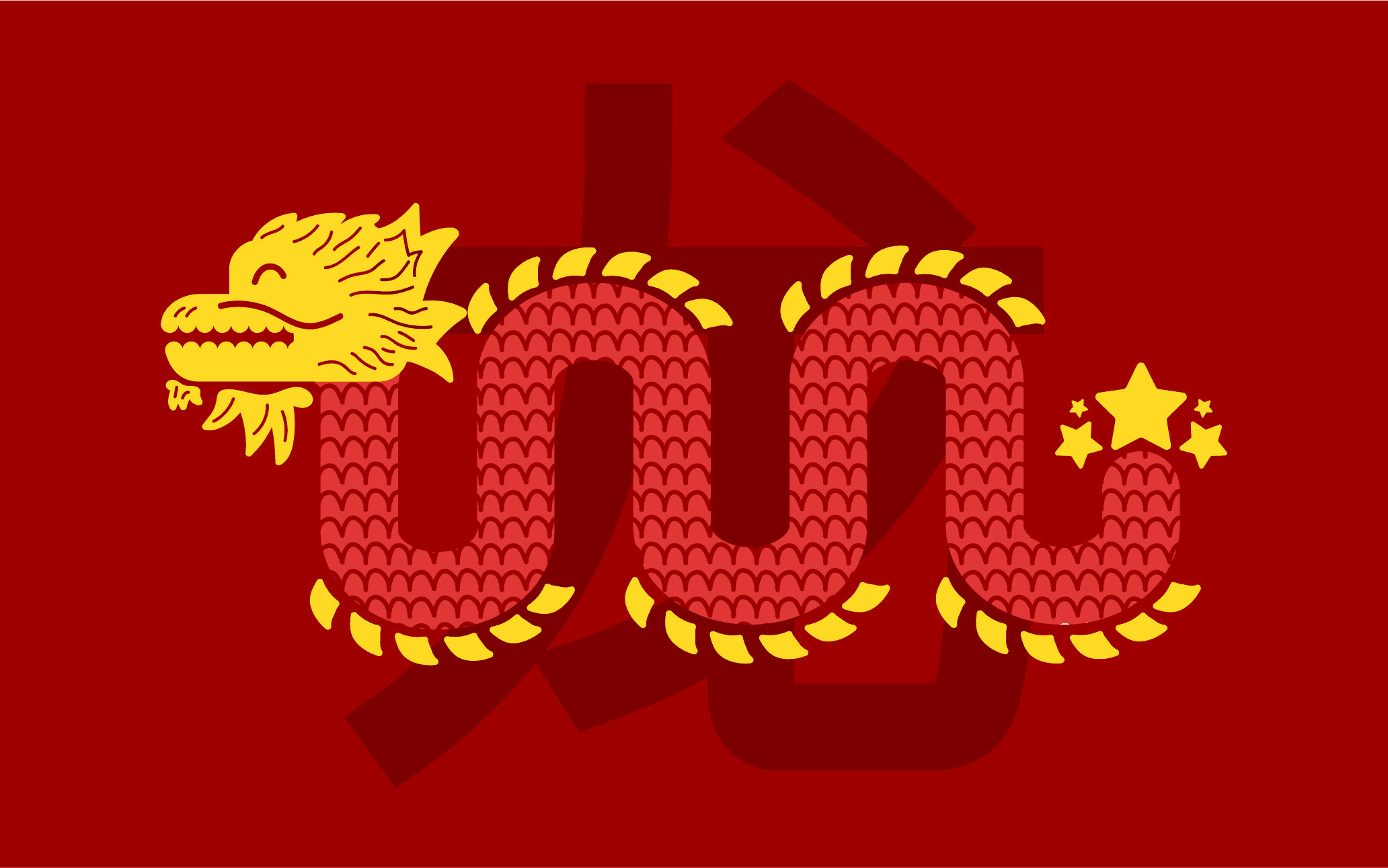 Starbucks — Starbucks Year of the Dragon