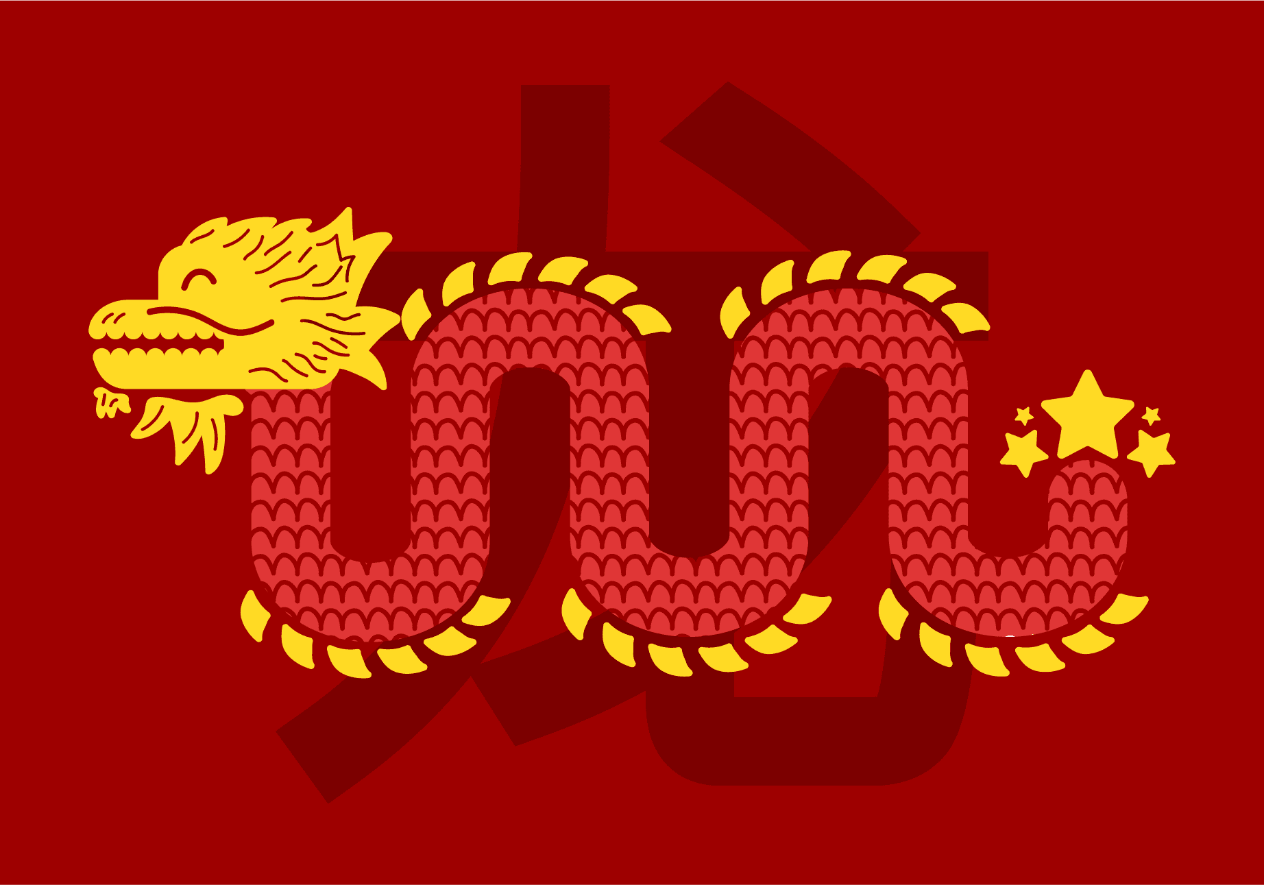 Starbucks — Starbucks Year of the Dragon