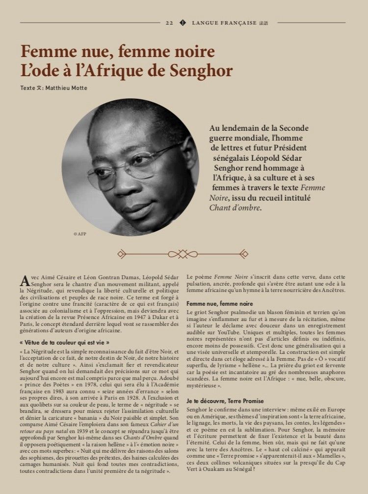 Femme nue, femme noire - L'ode à l'Afrique de Senghor