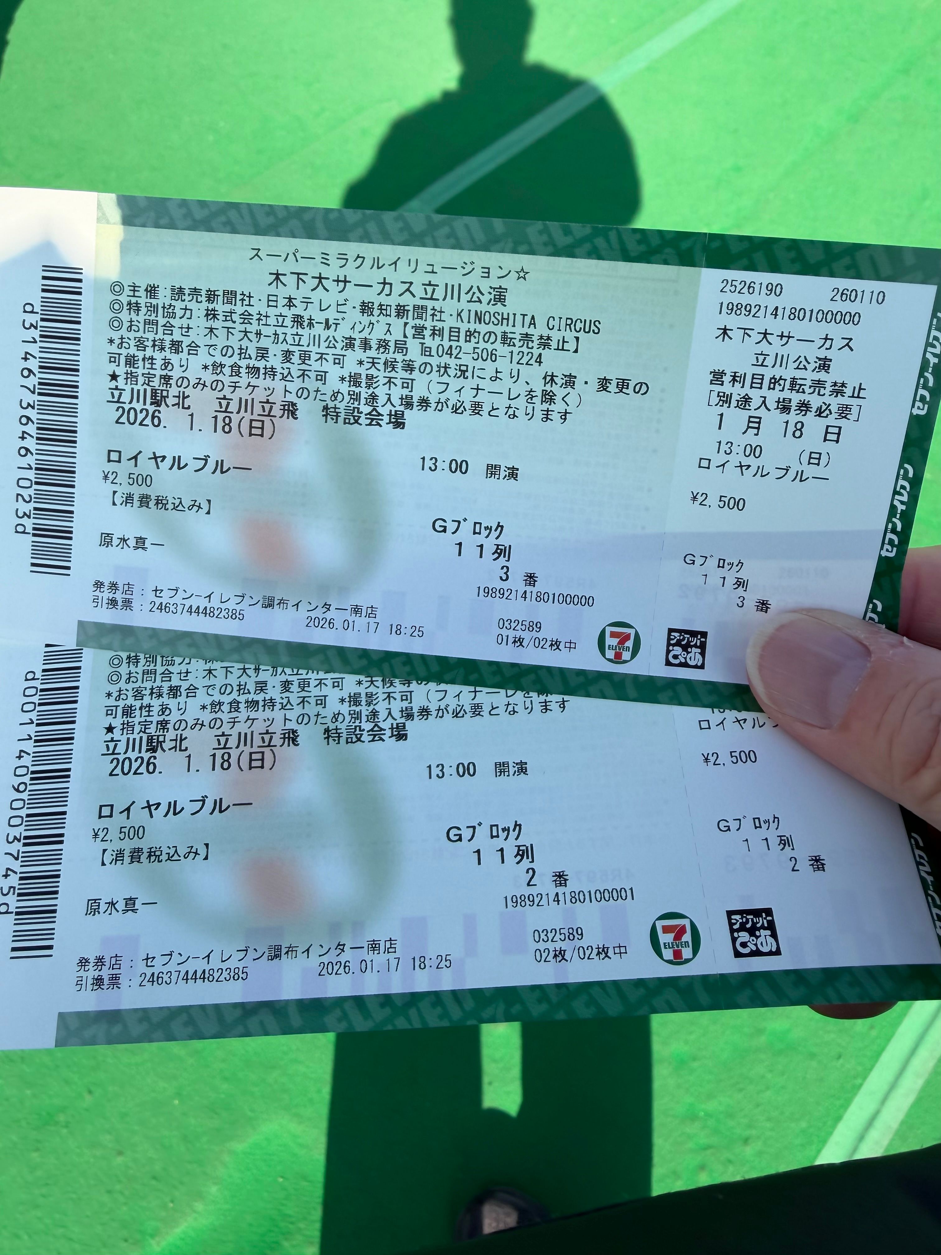 ロイヤルブルー 