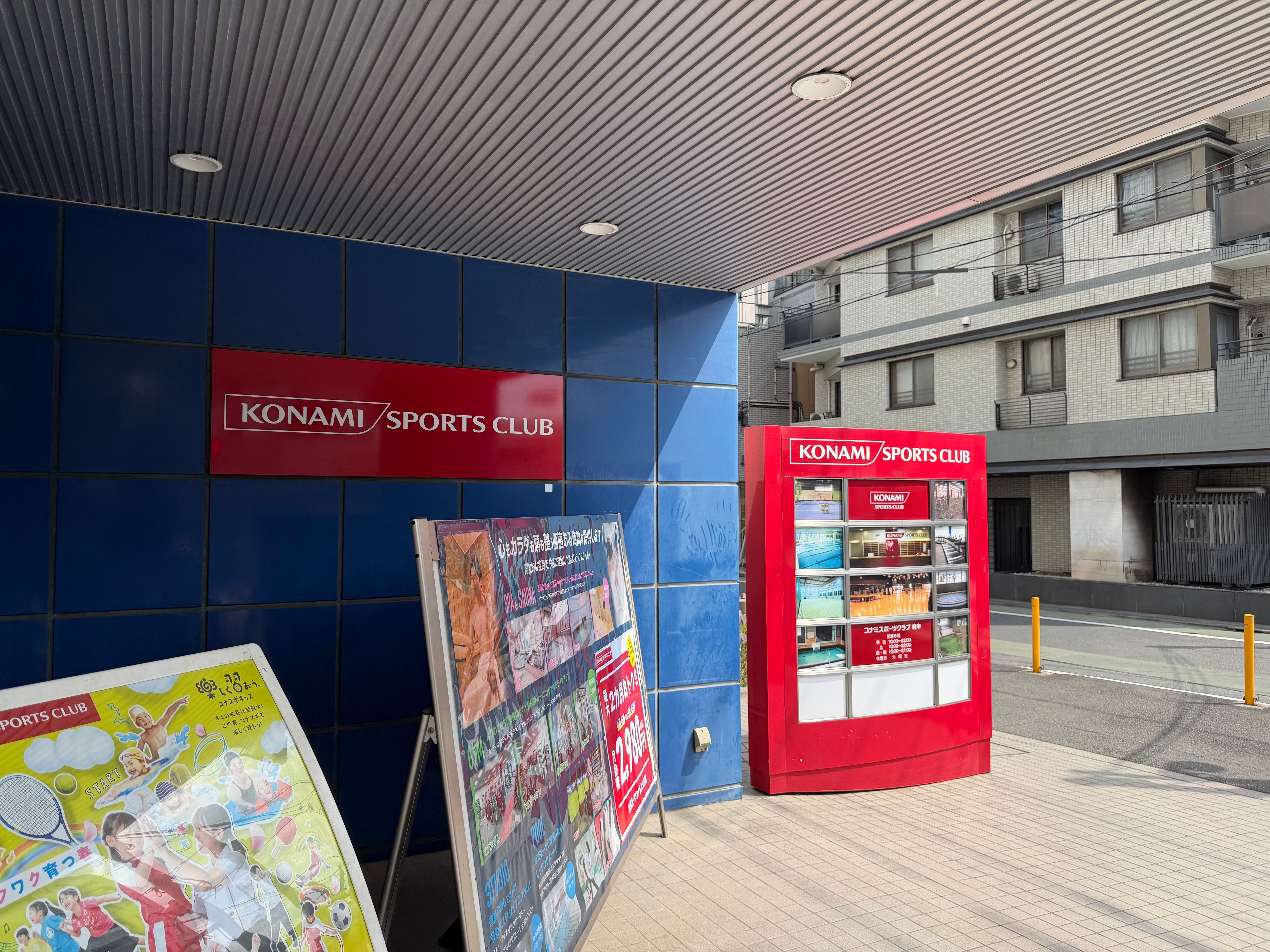 コナミスポーツ