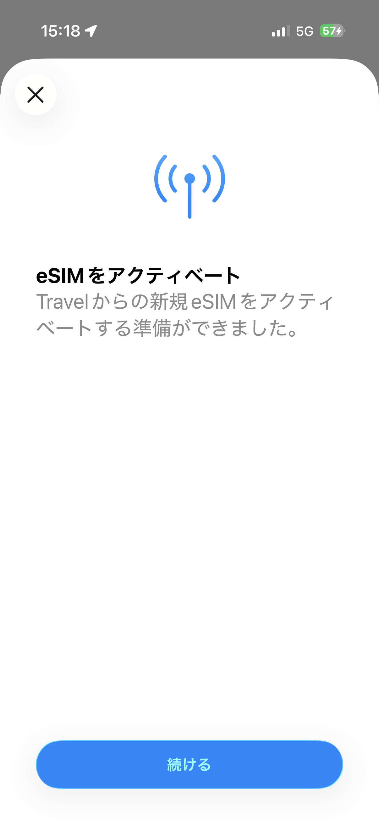 eSIM をアクティベート