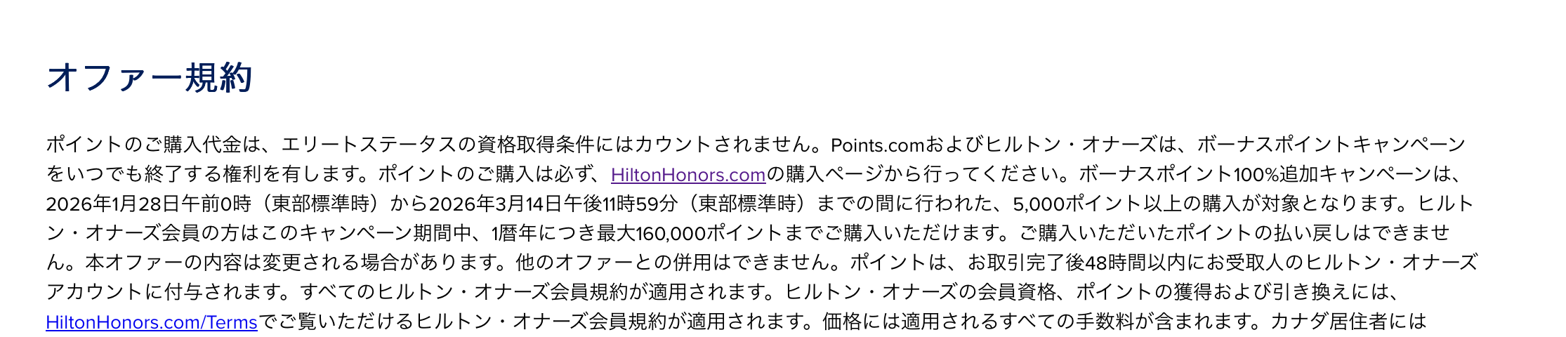 2026年1月28日〜3月14日まで 100% ボーナス