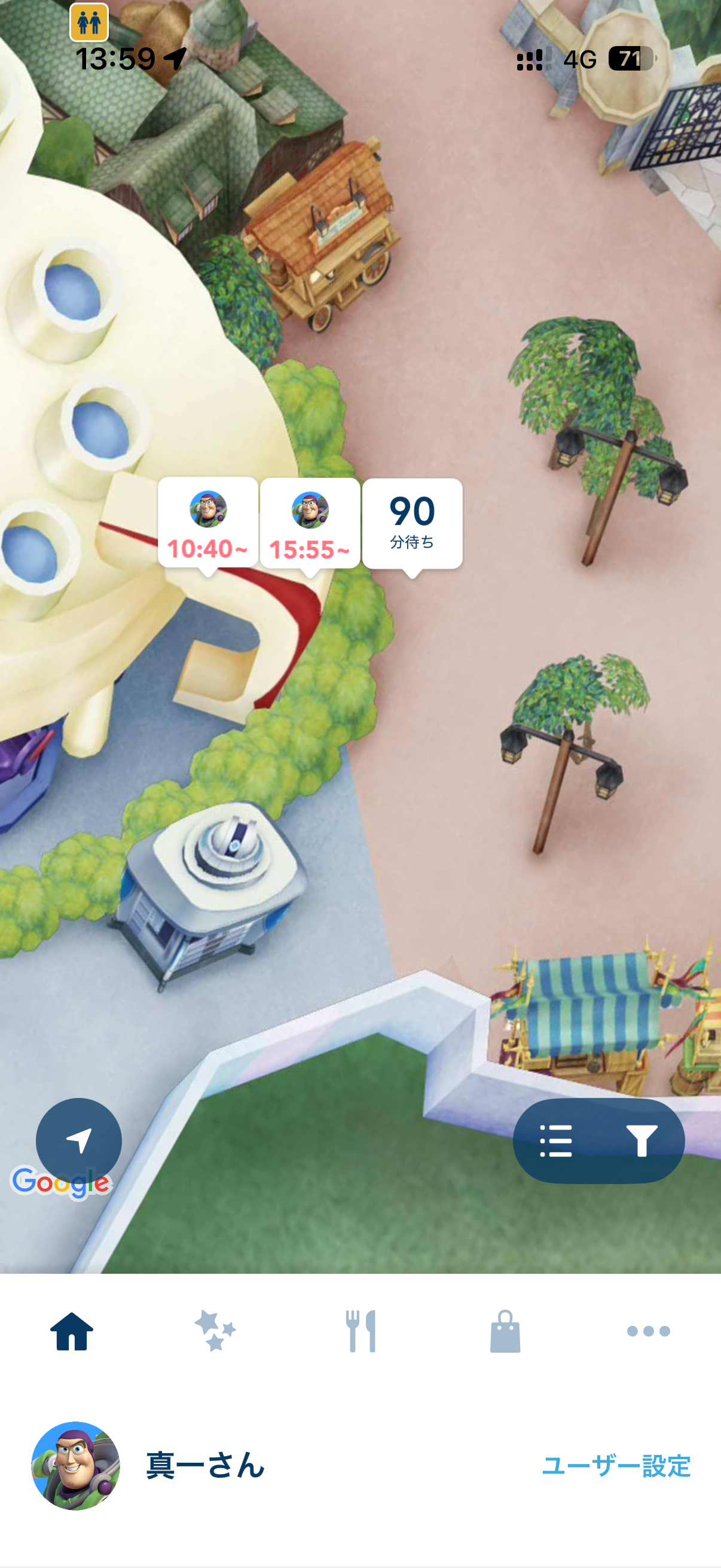 2 回も予約してしまった