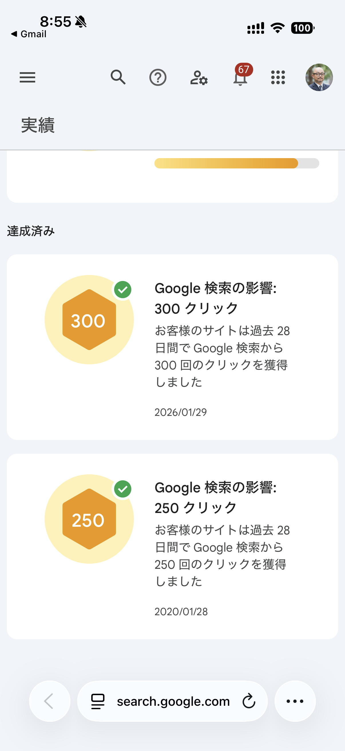 250 から 300 まで 6 年