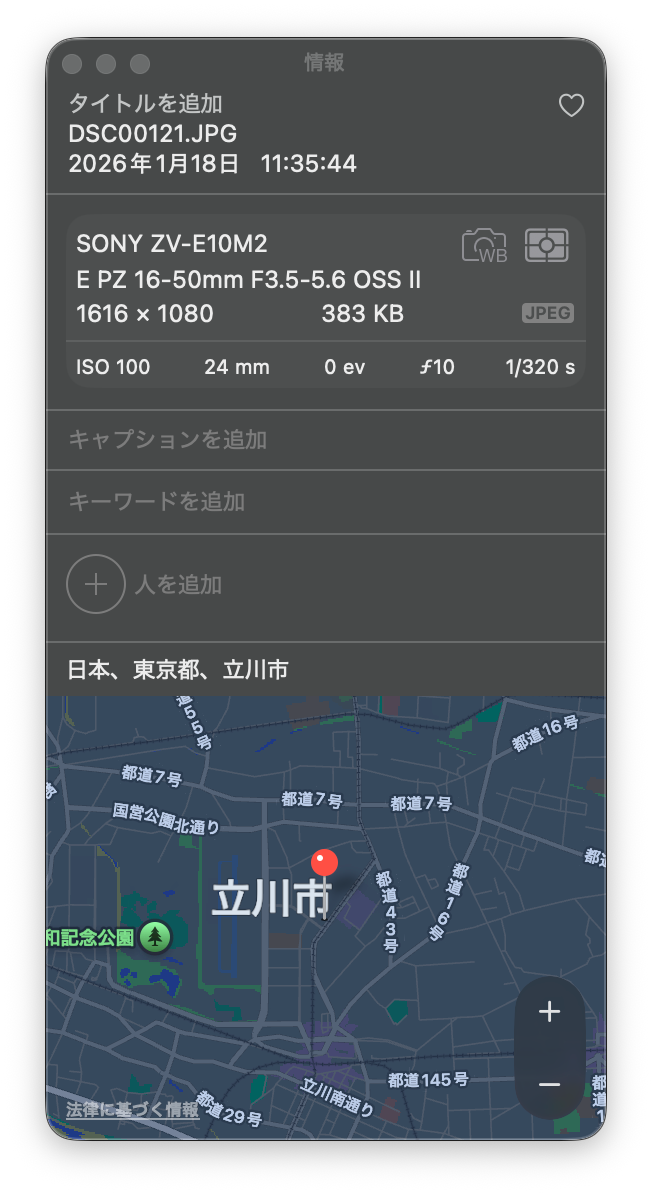 撮影場所のデータが付与されている