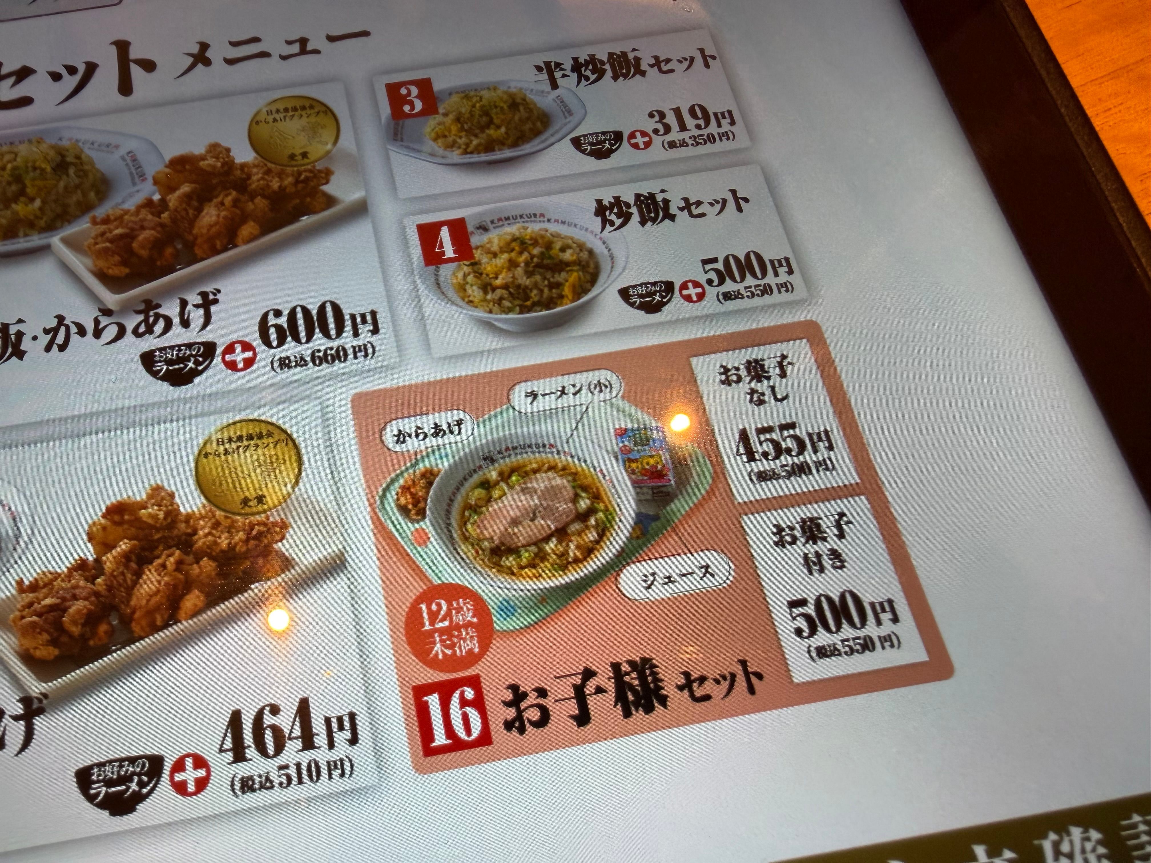 キッズラーメンセット