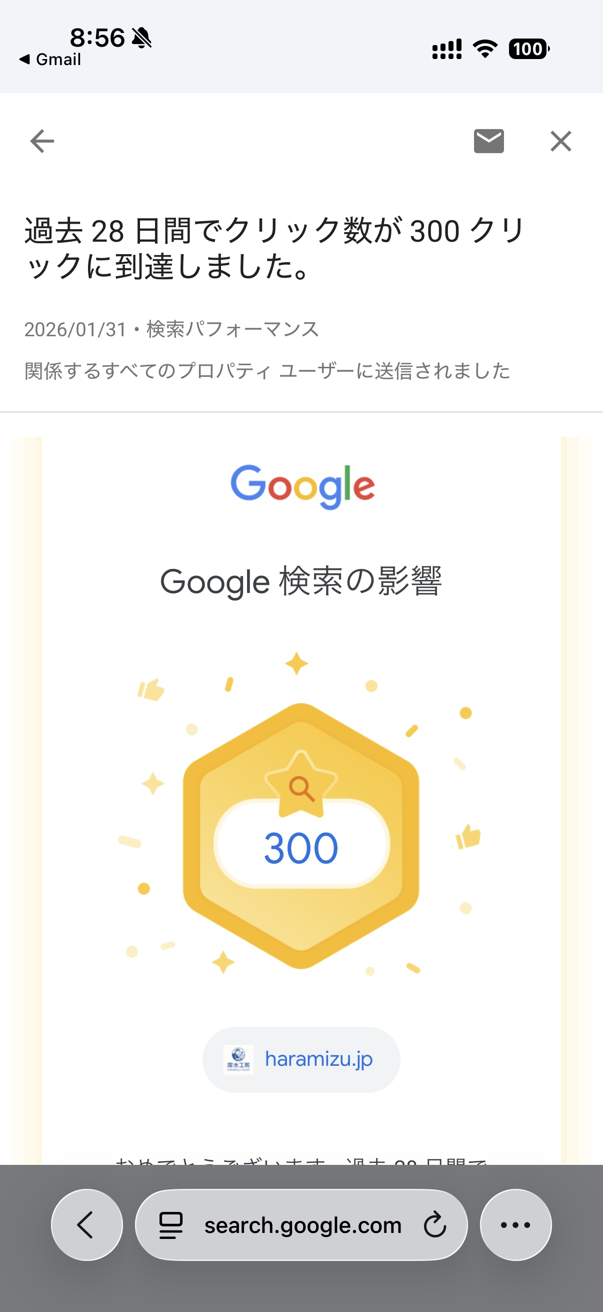 4週間で 300 クリックを達成
