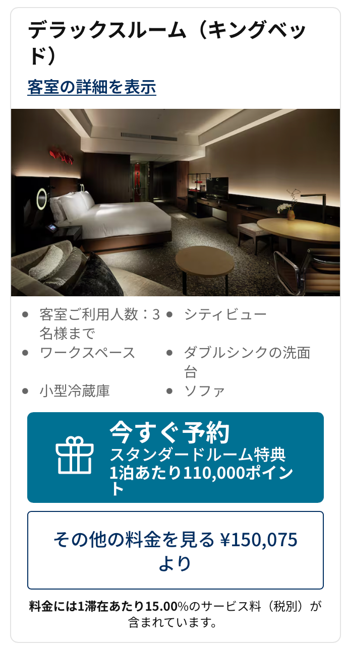 コンラッド大阪 GW の価格