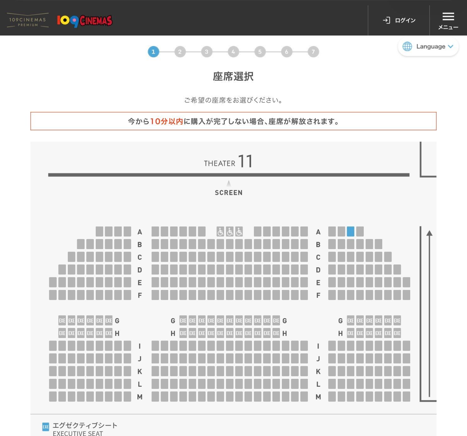 大阪のエキスポシティは一番前の席だけ