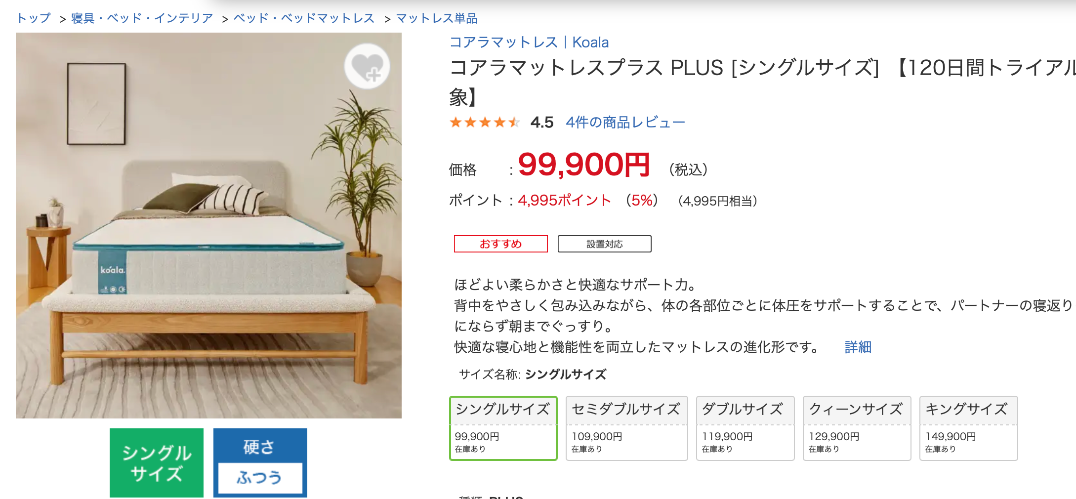 ビックカメラはポイント 5% 付与