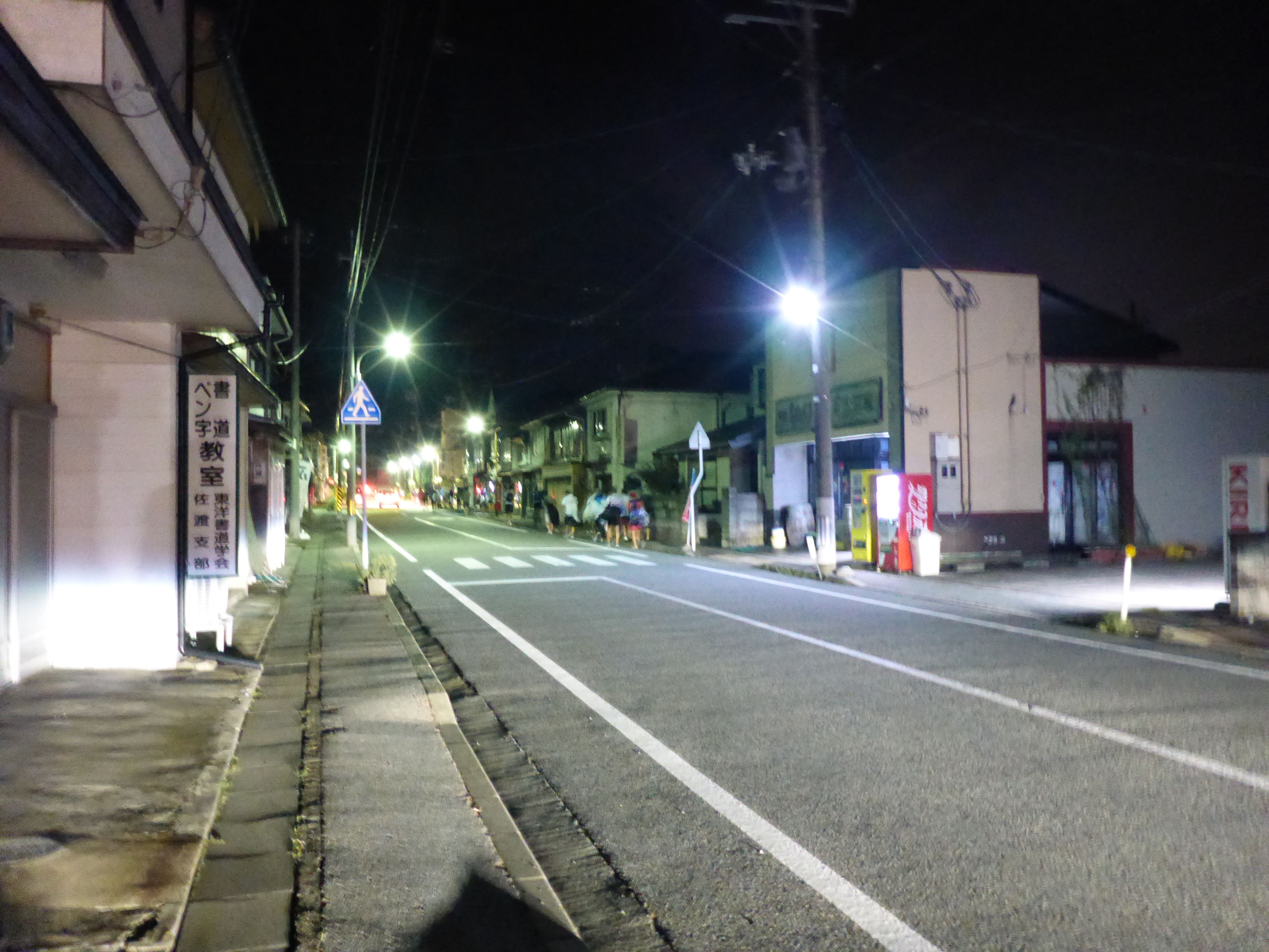 スタート地点に向かって徒歩