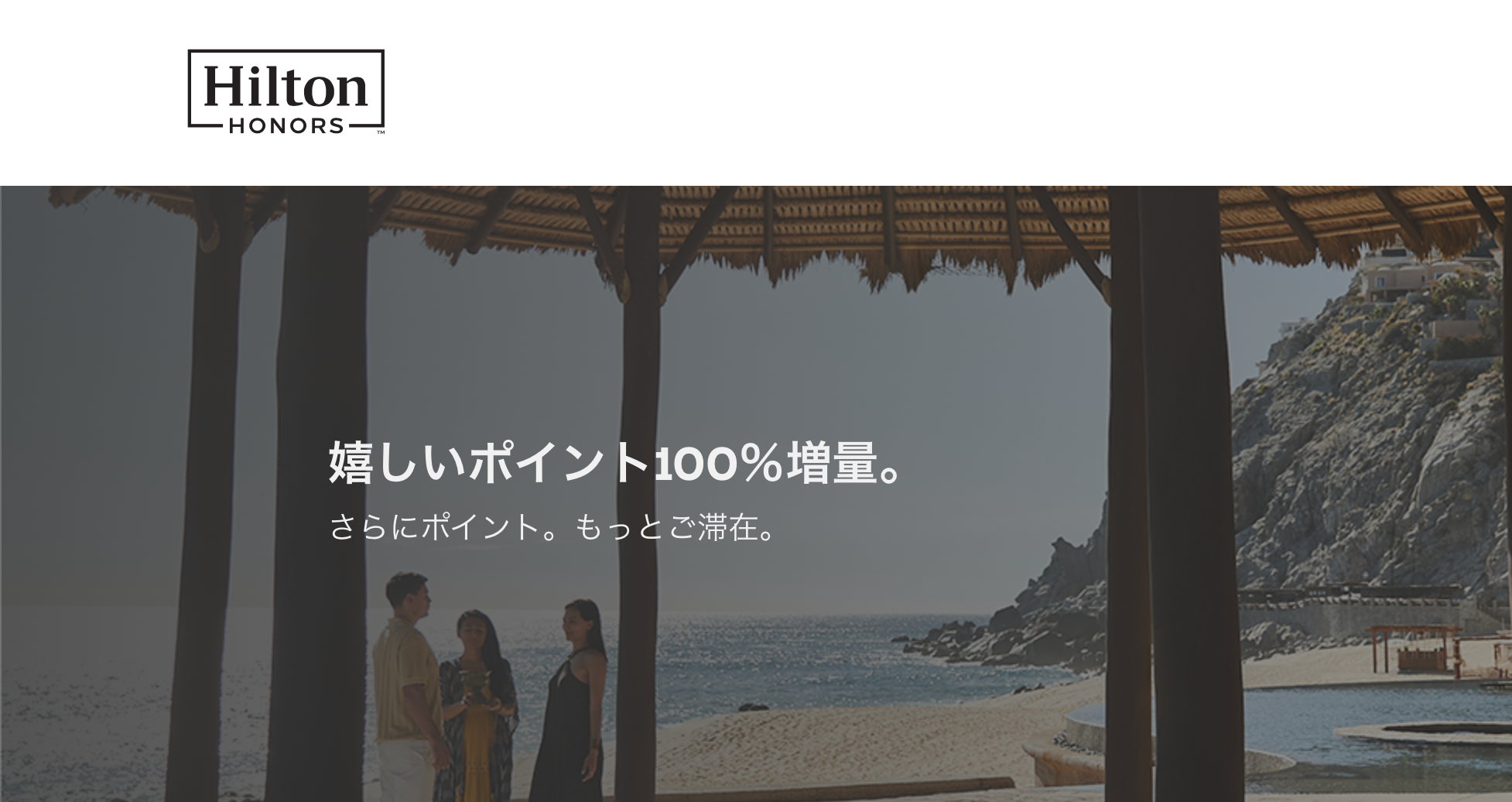 100% ボーナスポイント