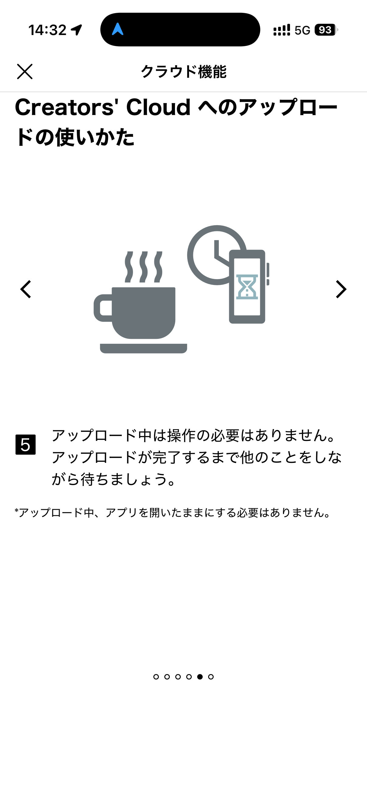 アップロードの間は基本放置で