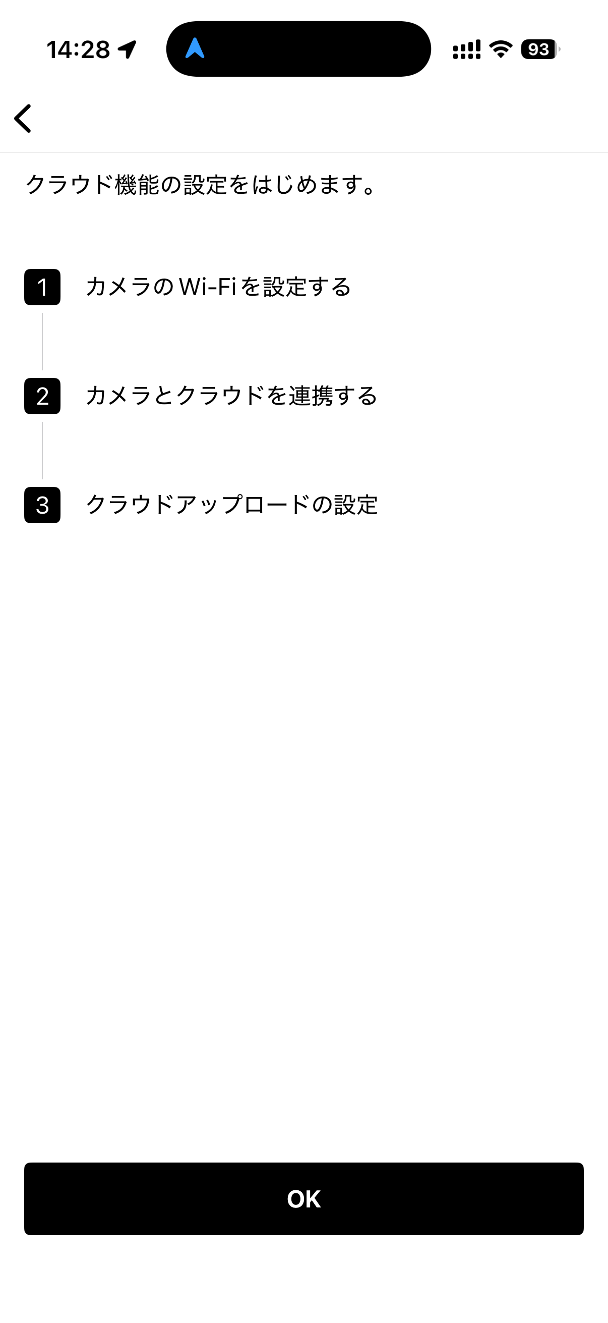 アップロードの設定をします