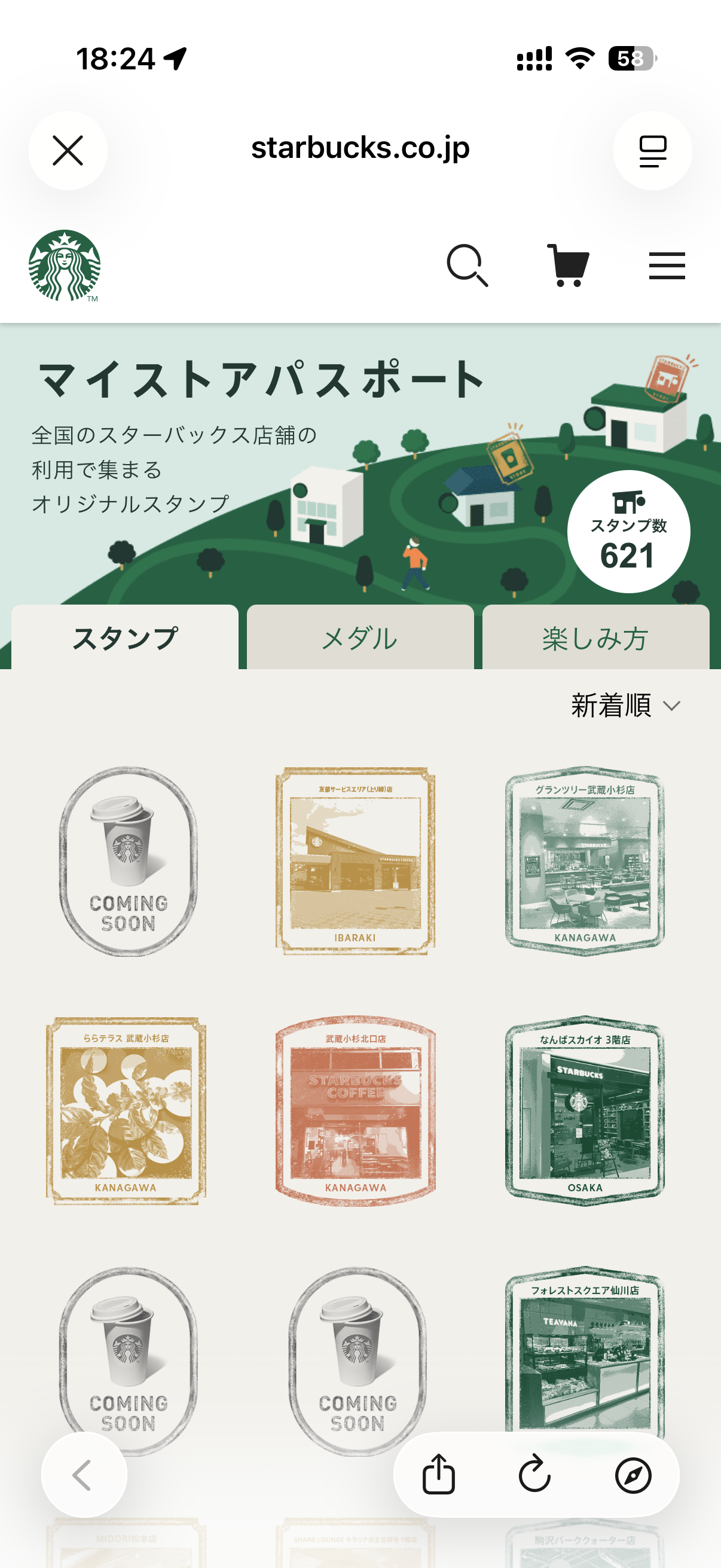 6年ちょっとで 621 スタンプ