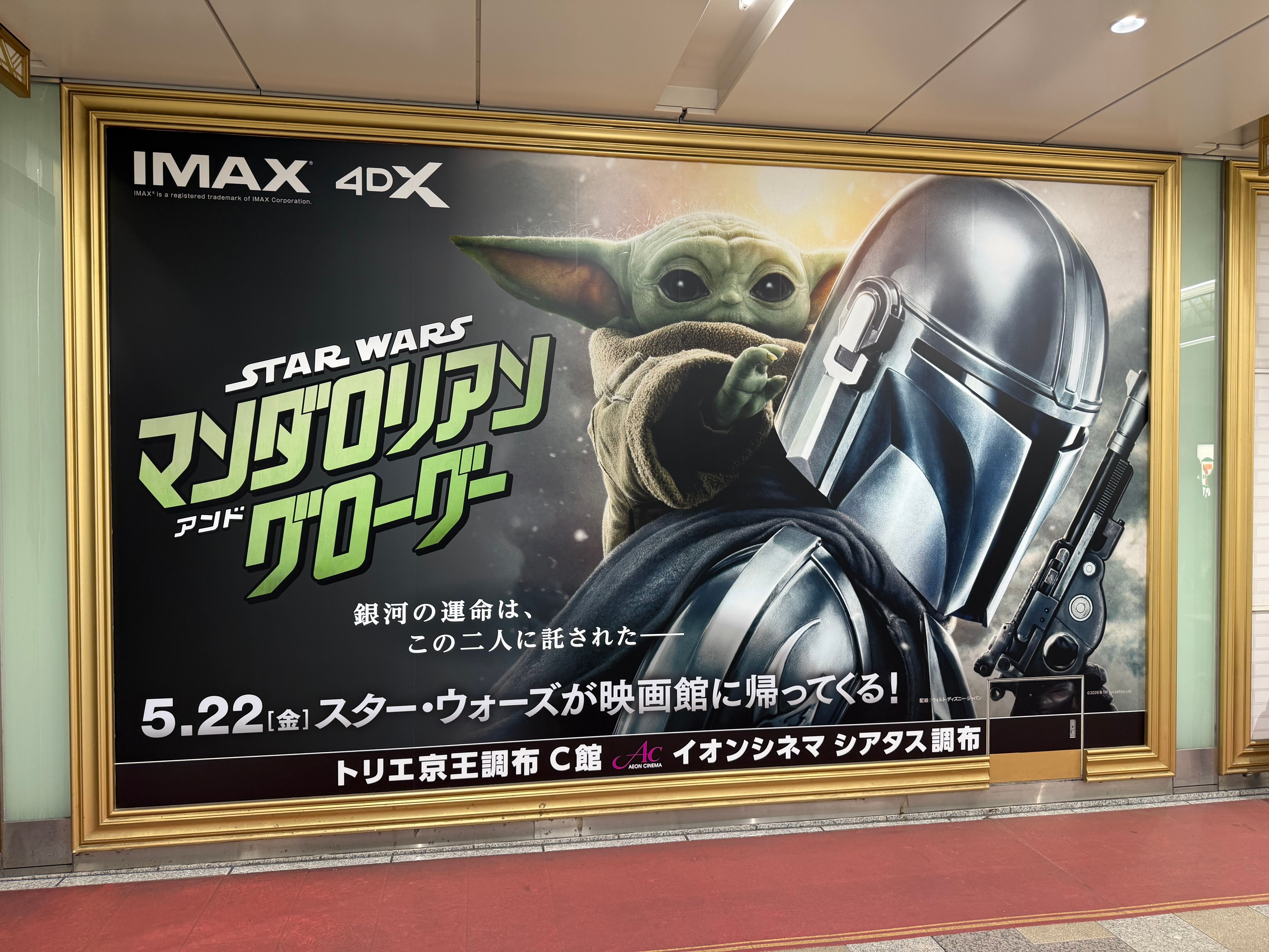 映画の看板