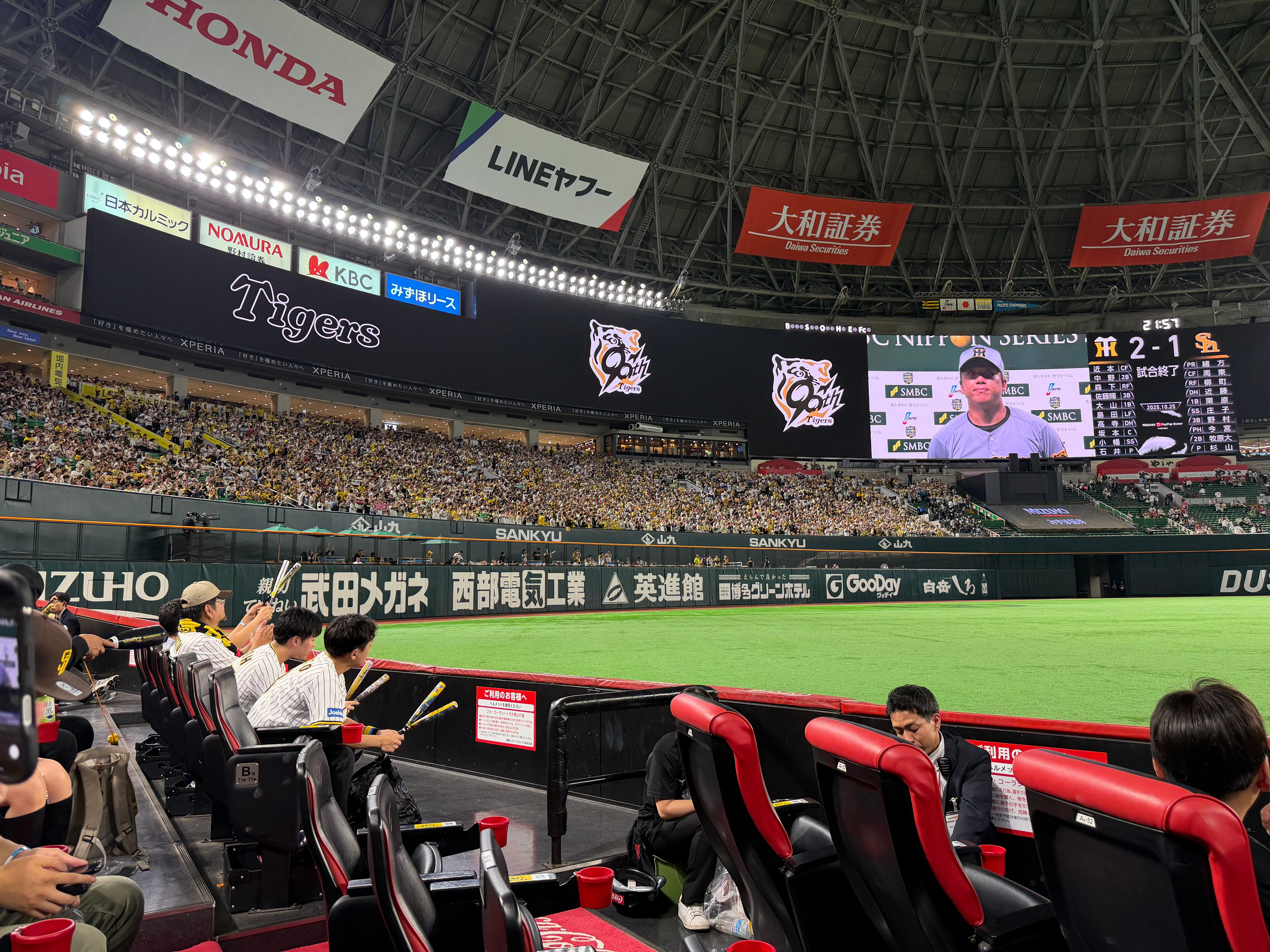 みずほPayPayドーム福岡