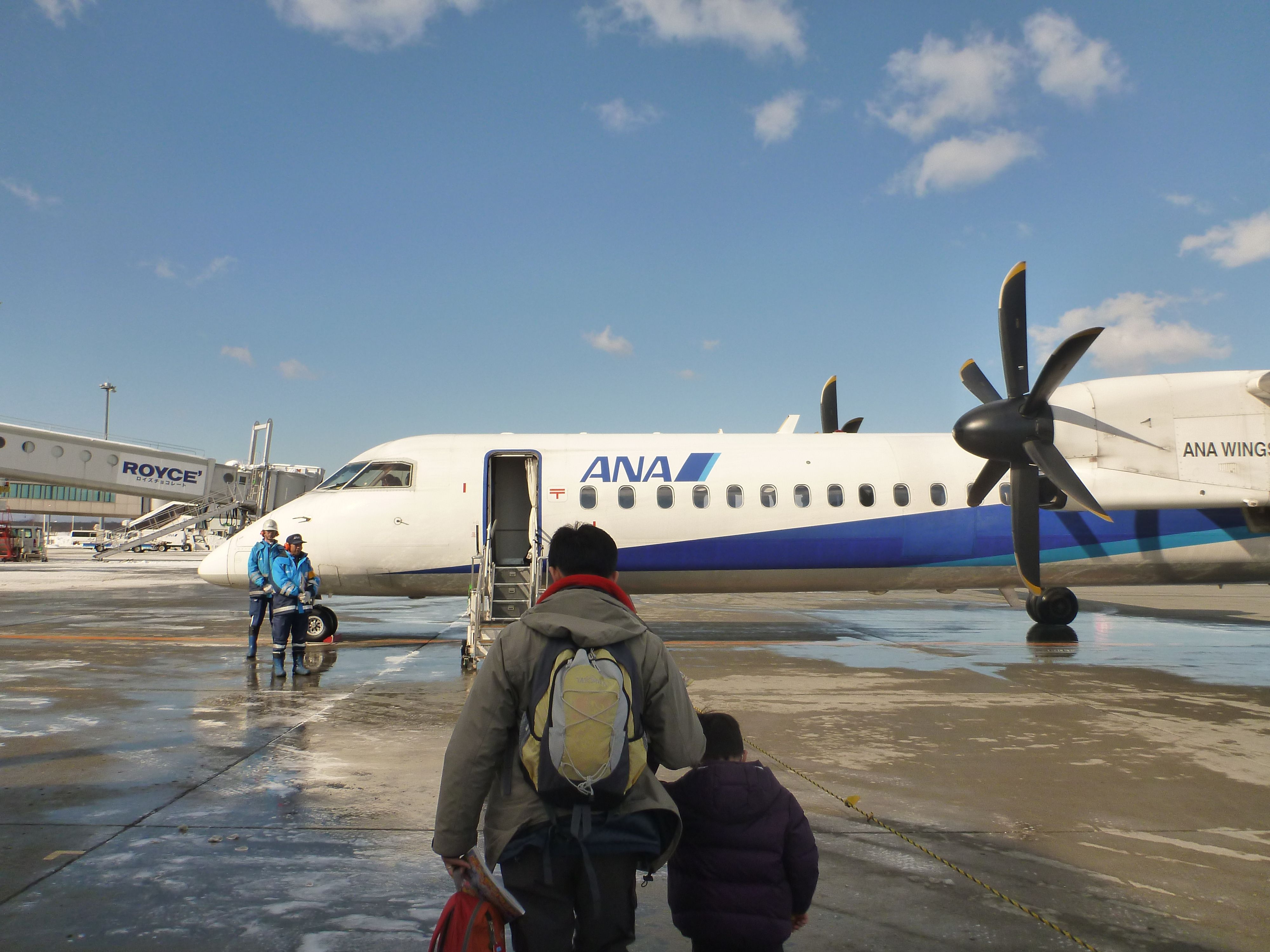 いざ女満別空港へ