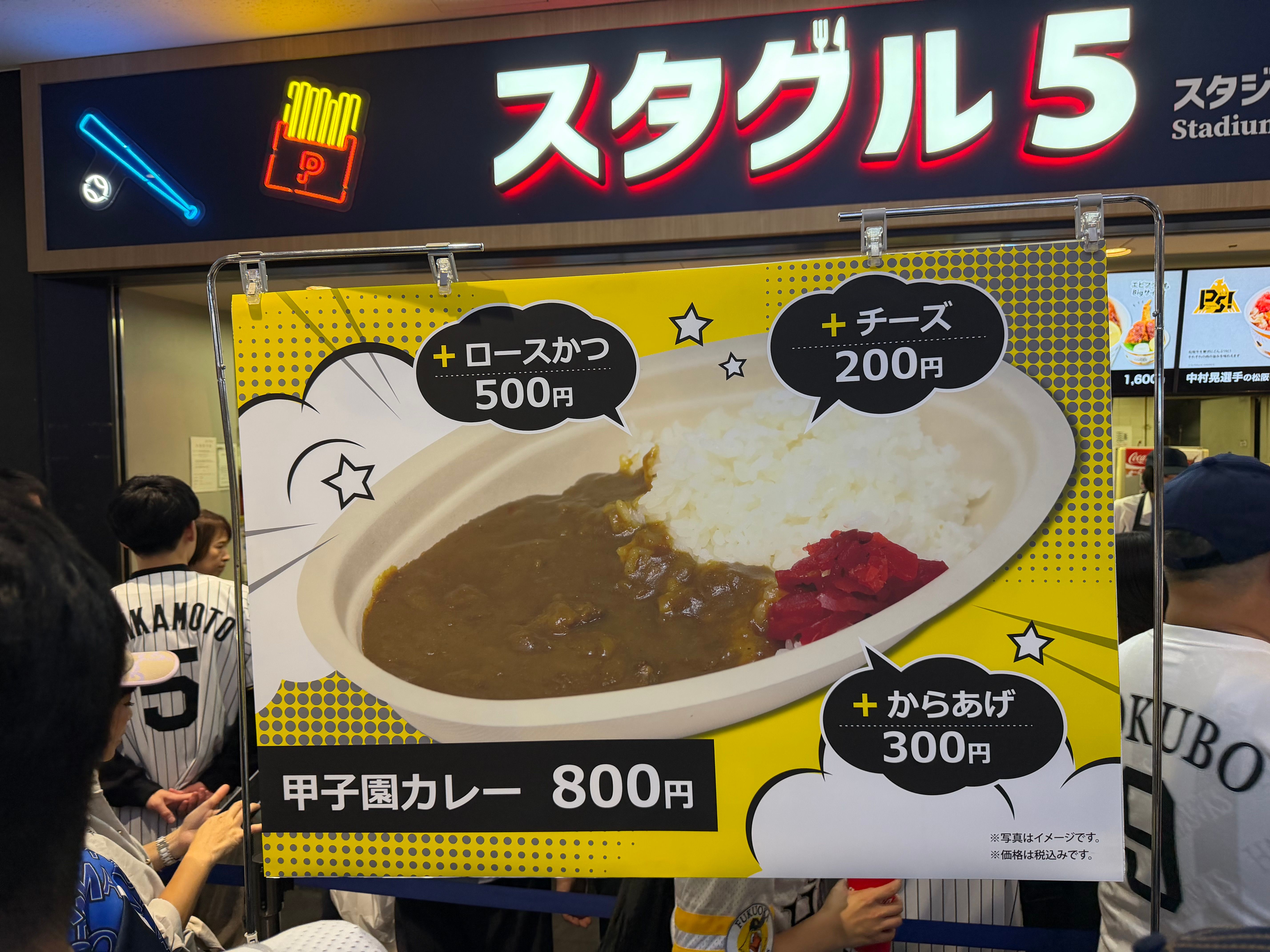 なぜか甲子園カレーが、もちろん食べました