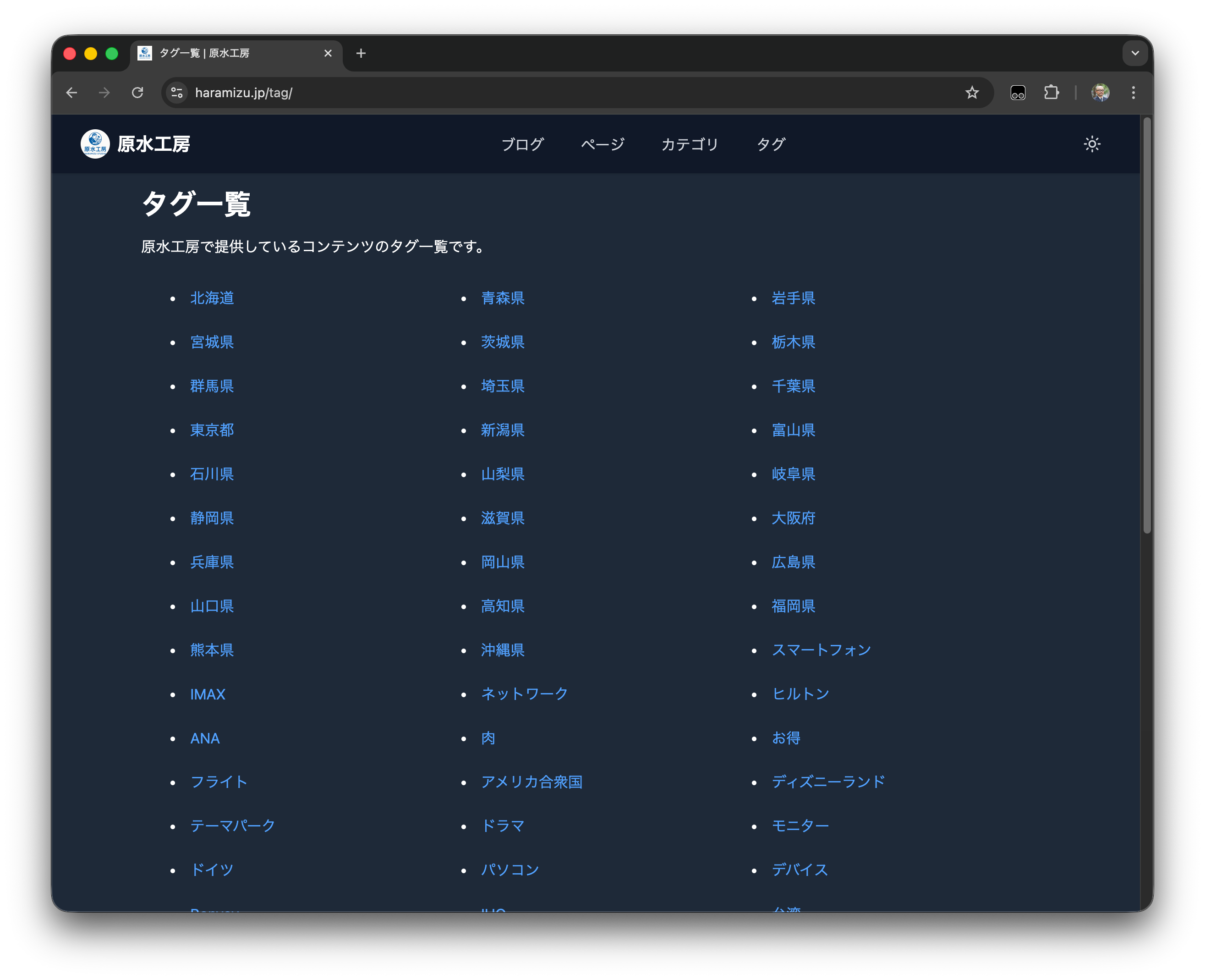 カテゴリに分けてないタグ一覧のページ