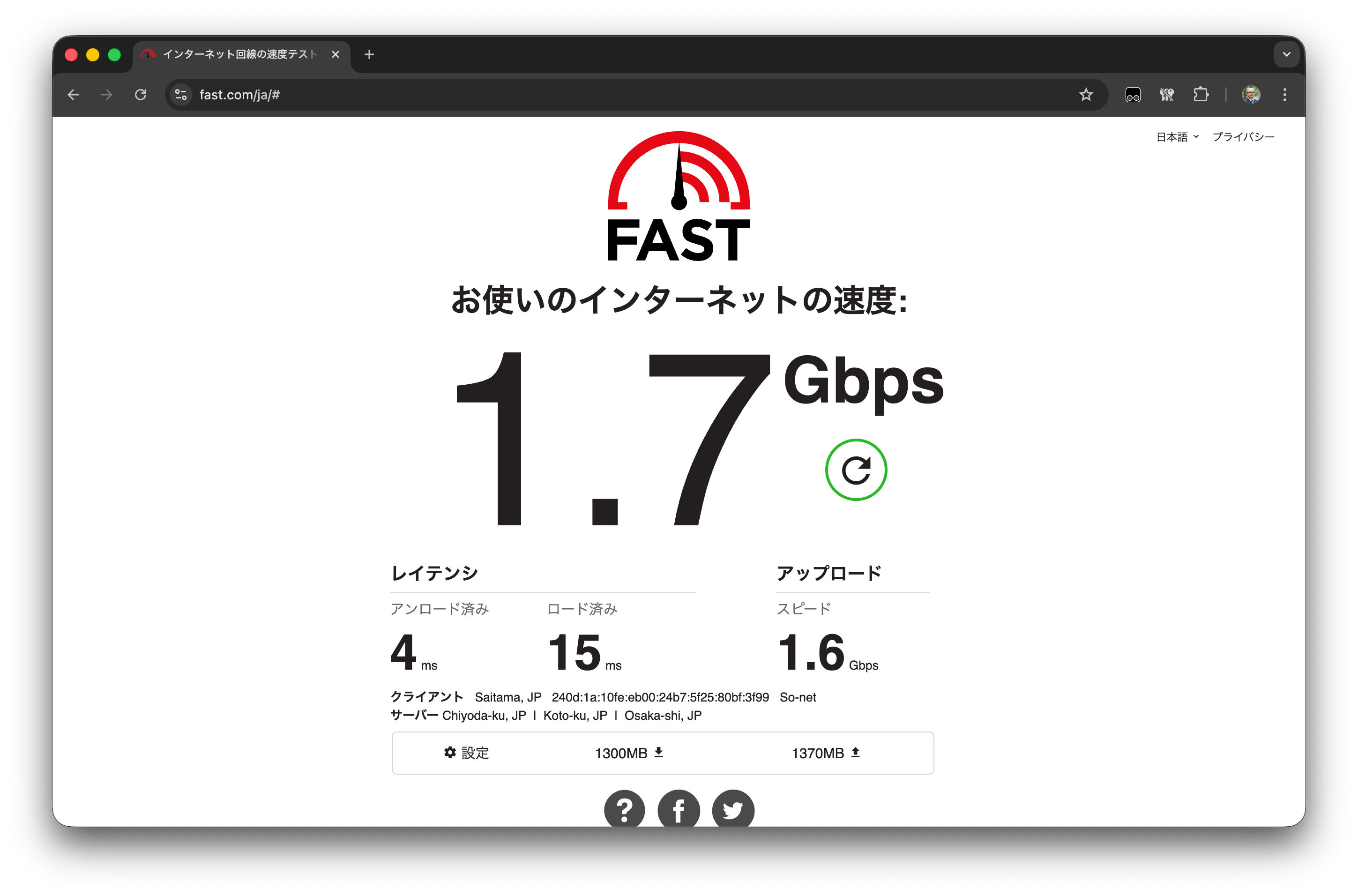 端末のそばで通信 1.7Gbps に！