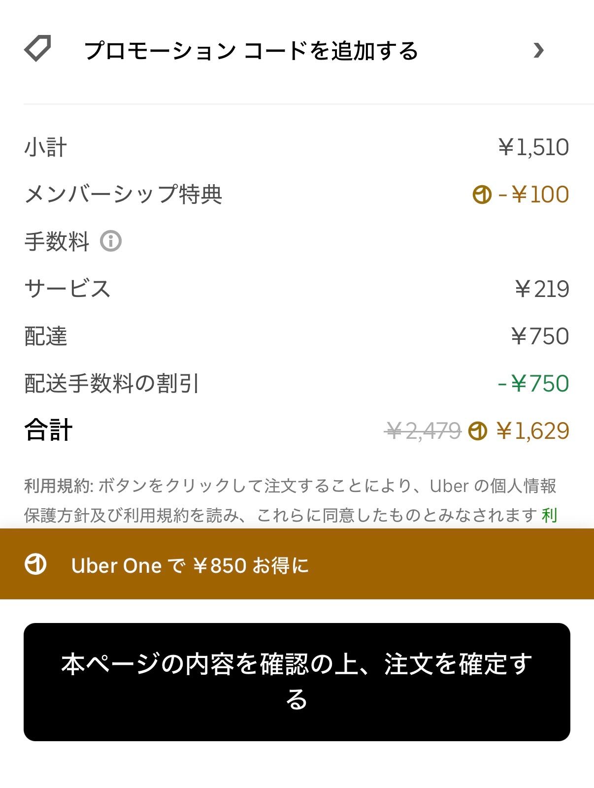 送料の割引がデカくて安く感じる