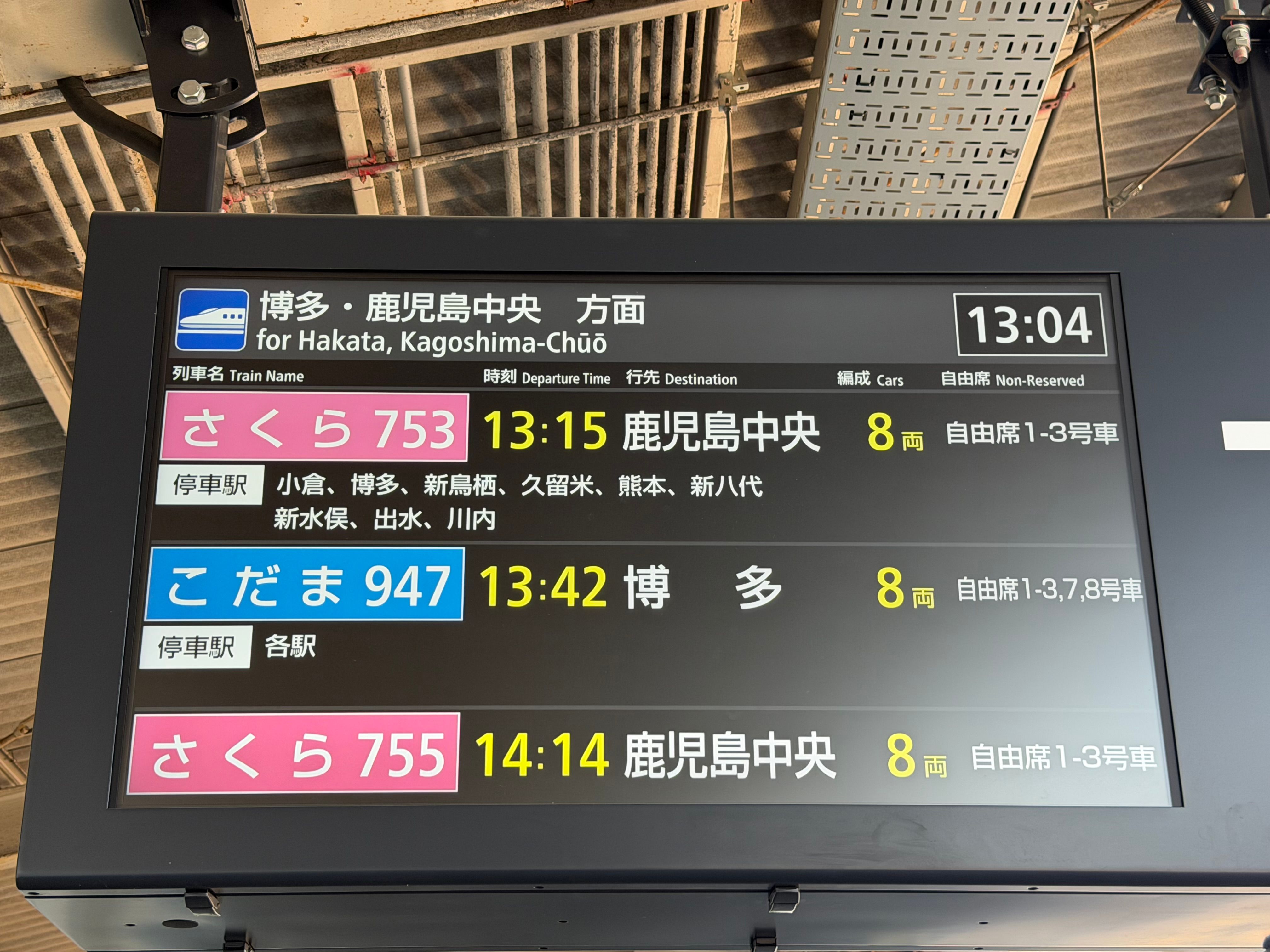 今度は九州新幹線のさくらで小倉まで行きます。途中で止まらないので楽でした。