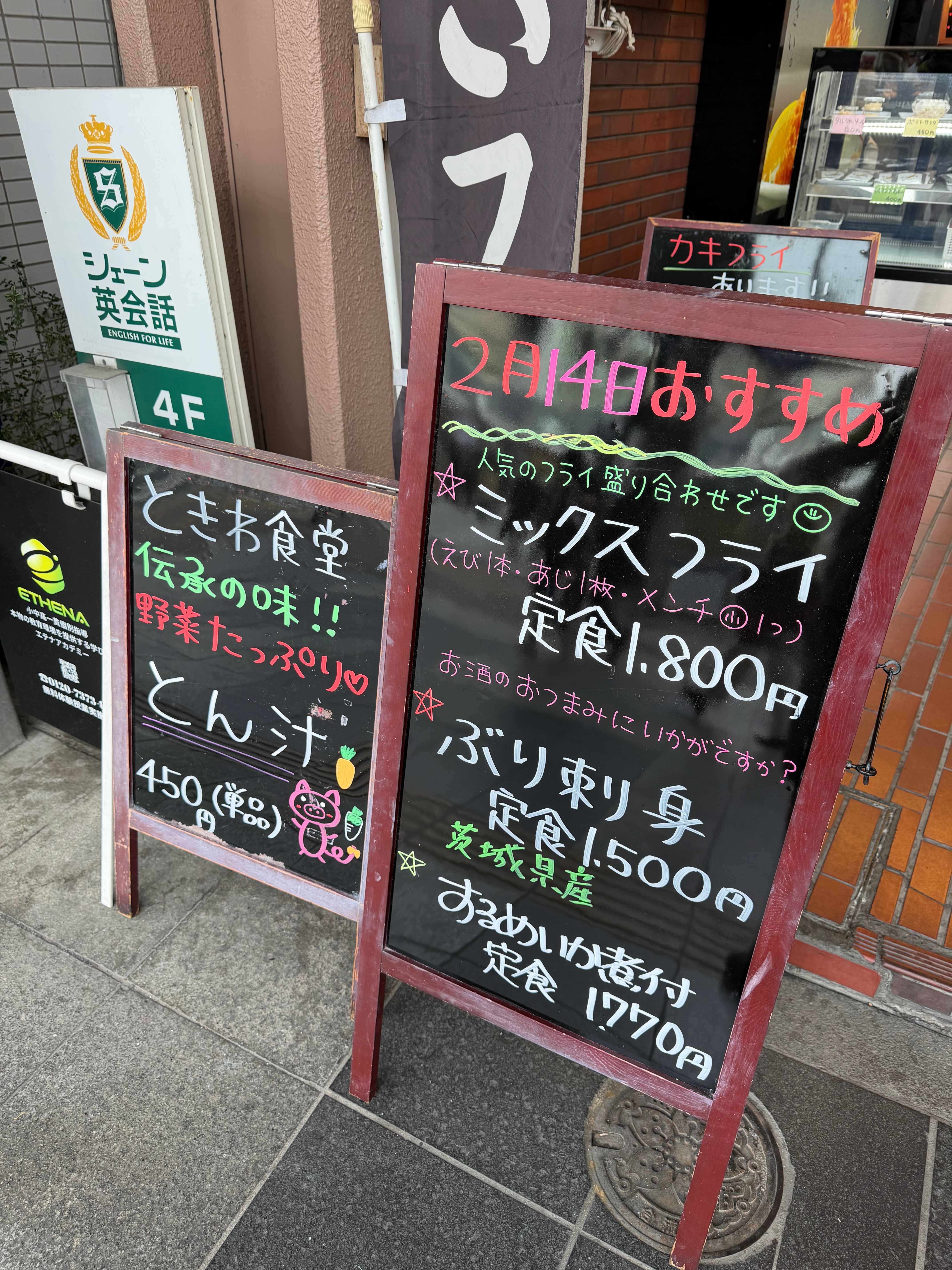 この日のおすすめを見ながら