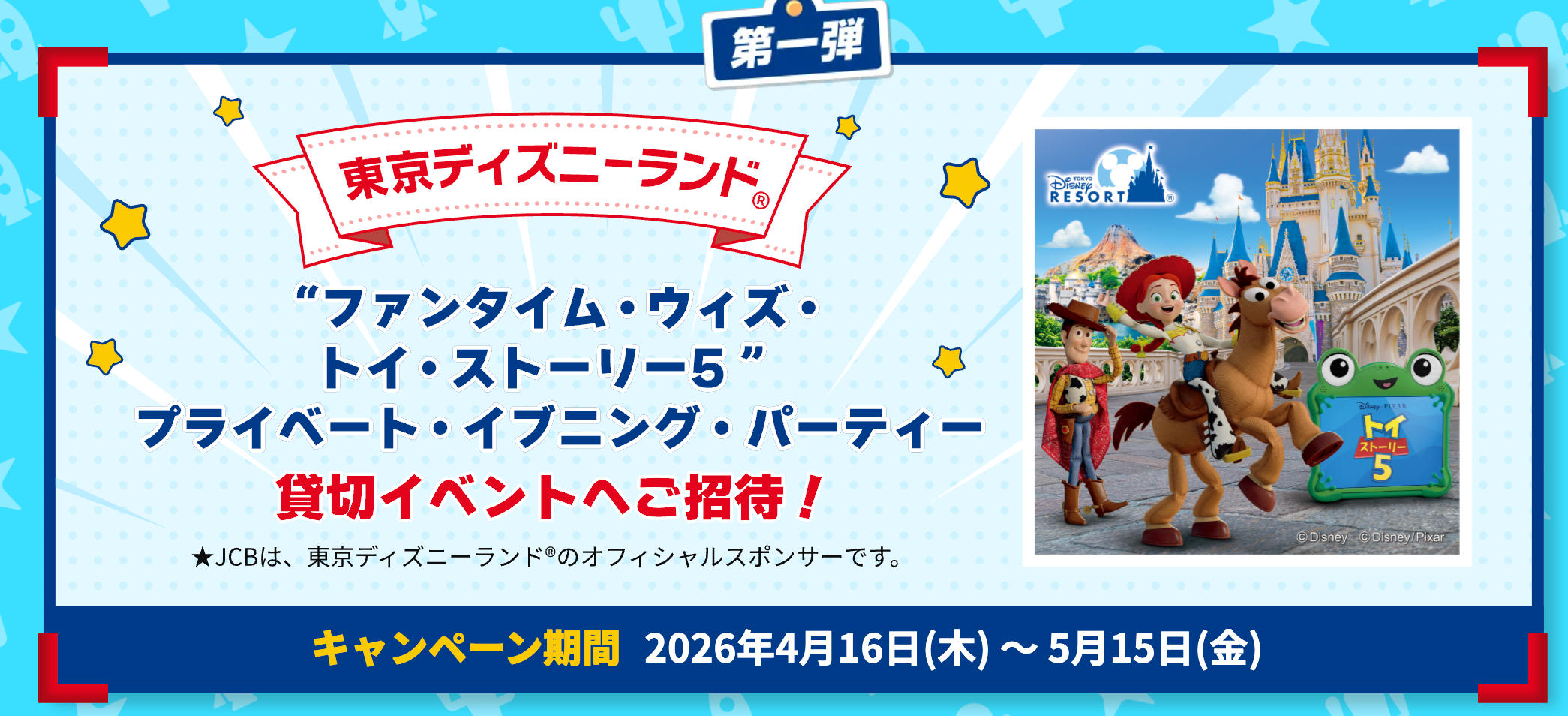 さて、当選するのでしょうか？