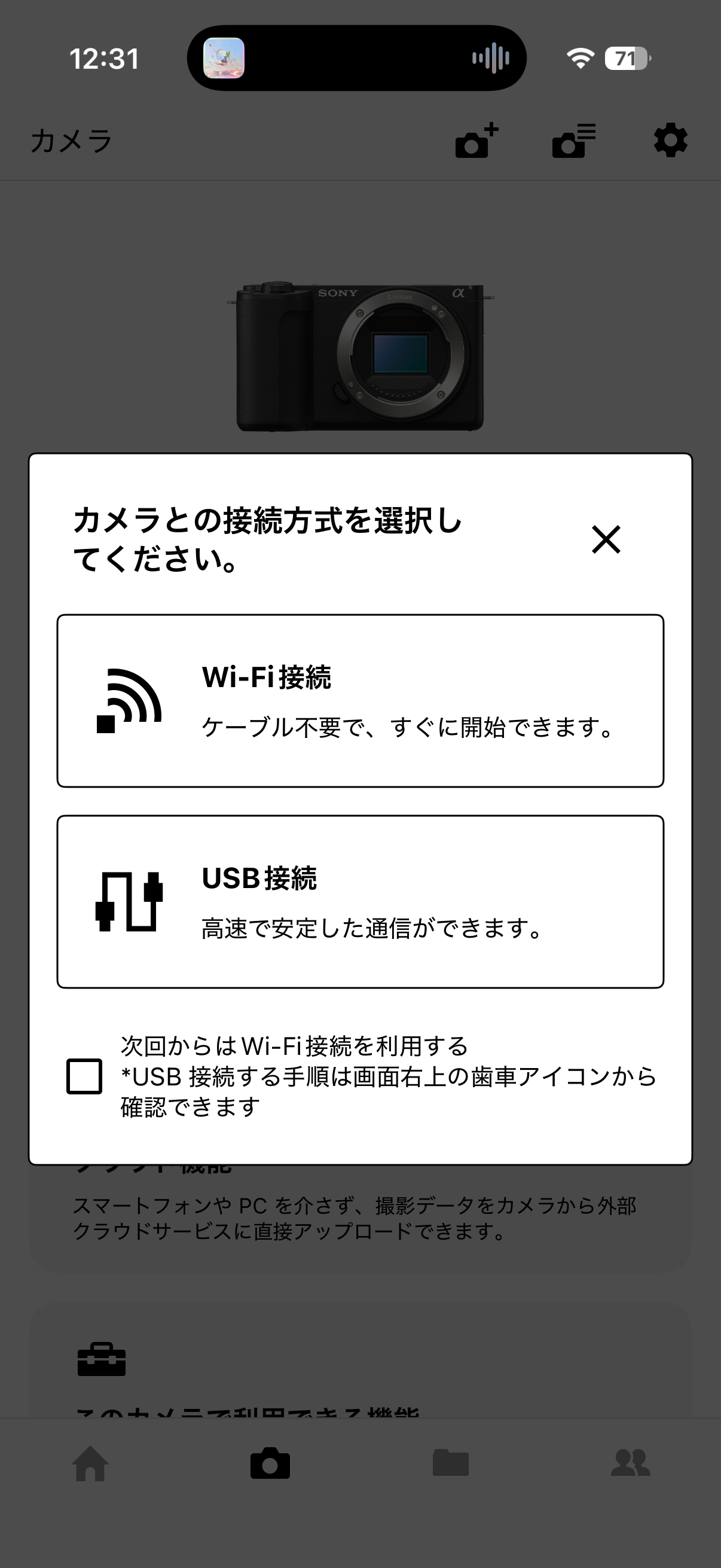Wi-Fi で接続する