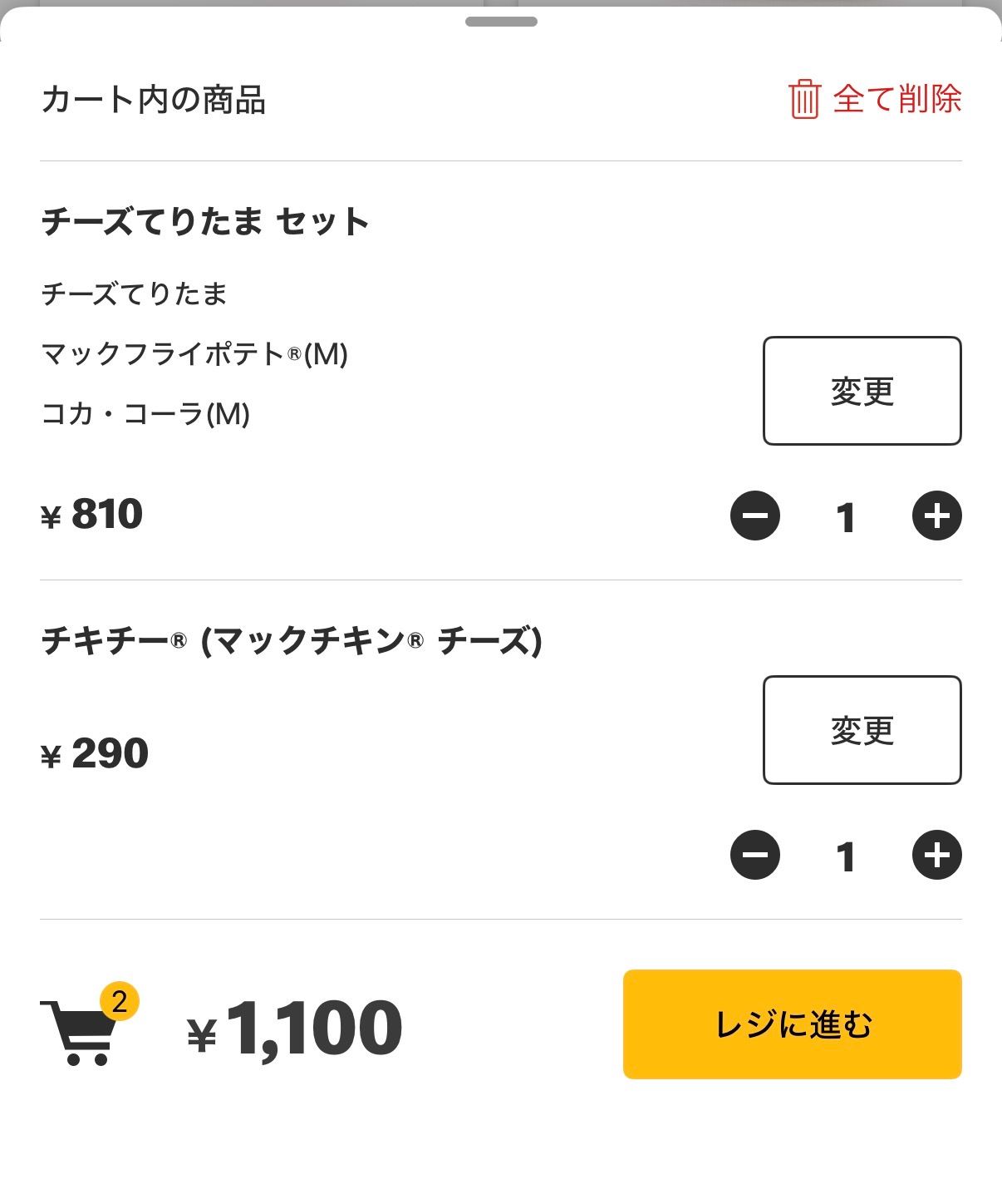 お店でのオーダーだと 1,100 円