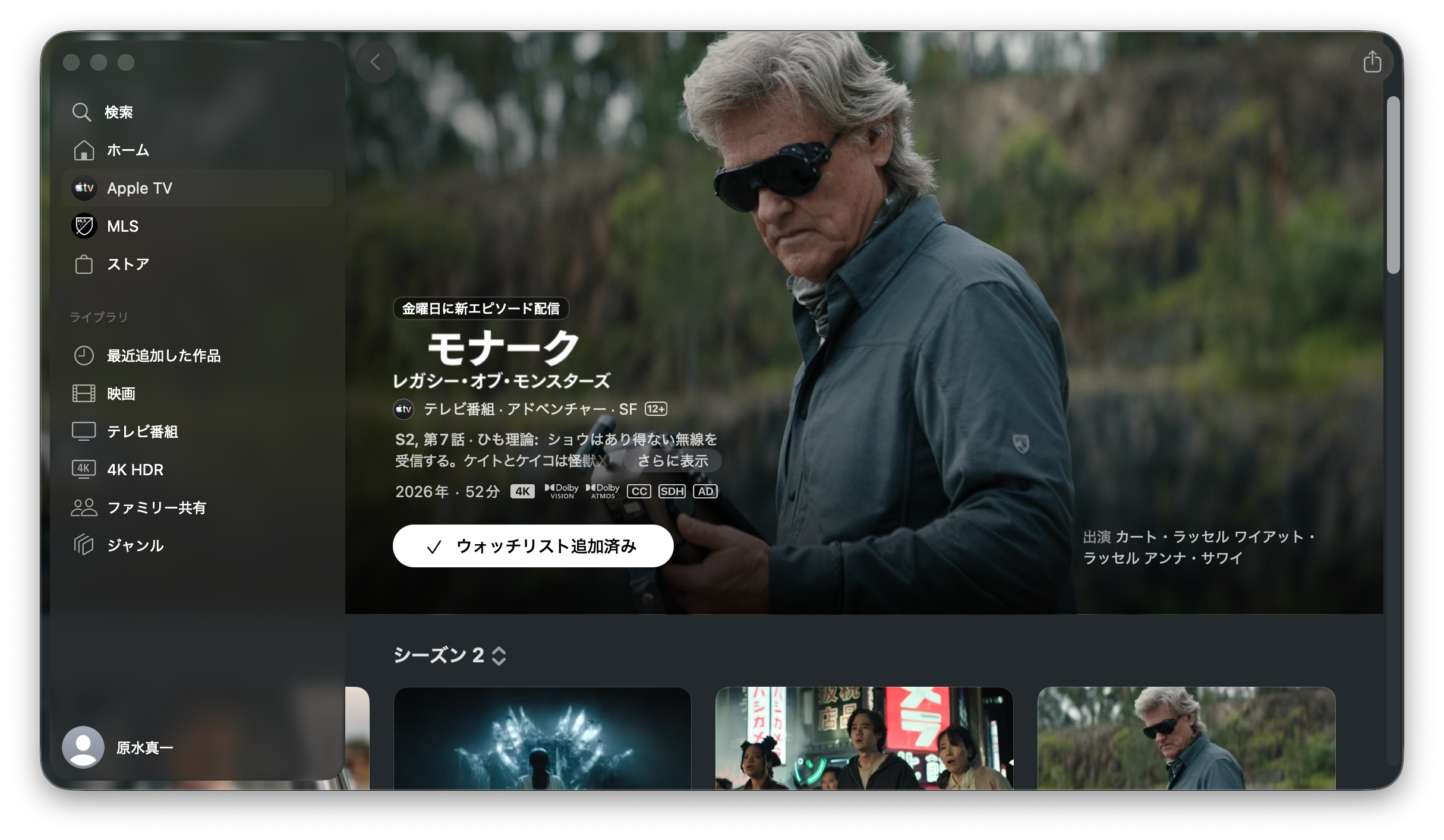 今はモナークを楽しんでいます