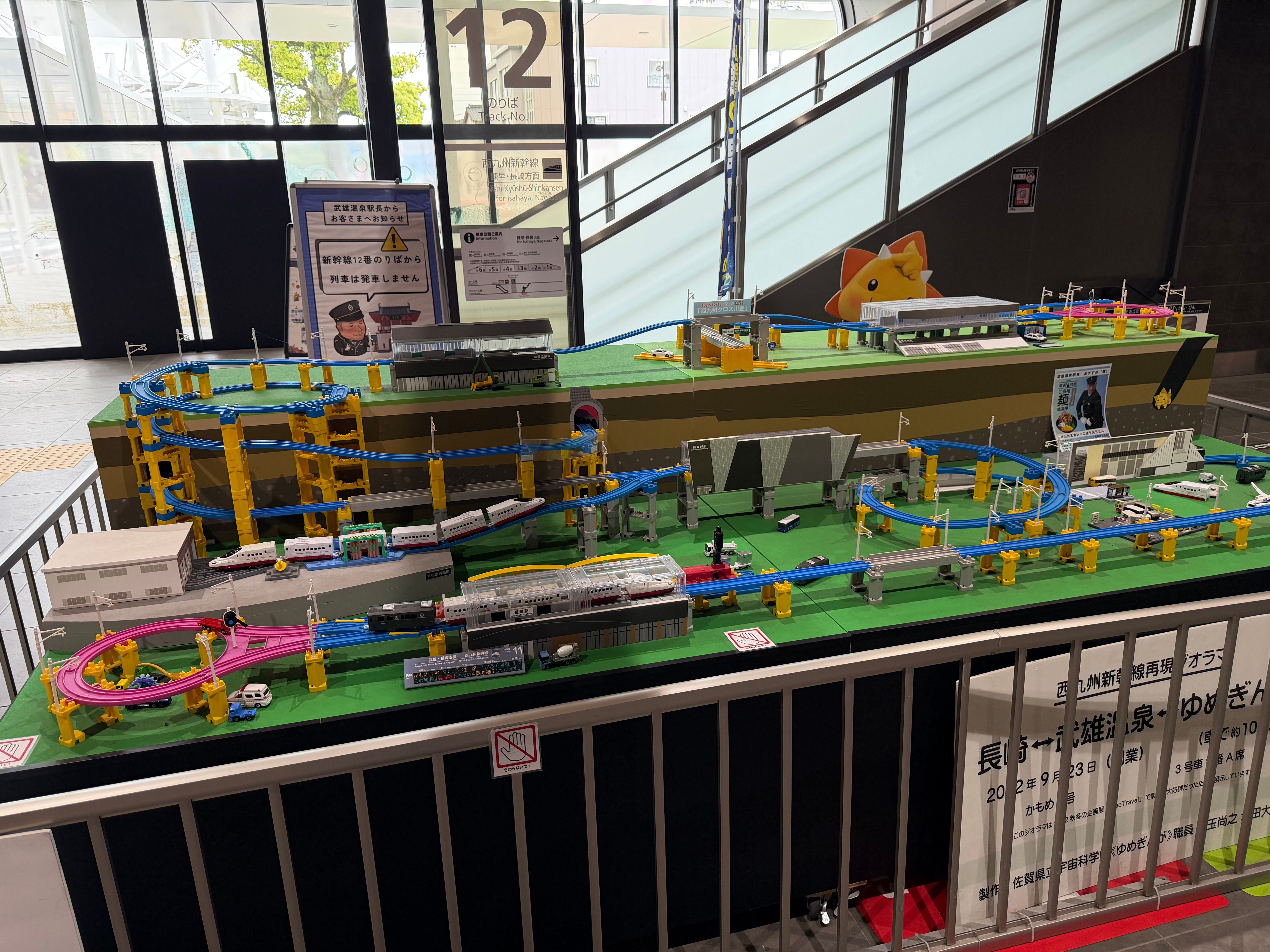 長崎駅から武雄温泉駅までをプラレールで再現
