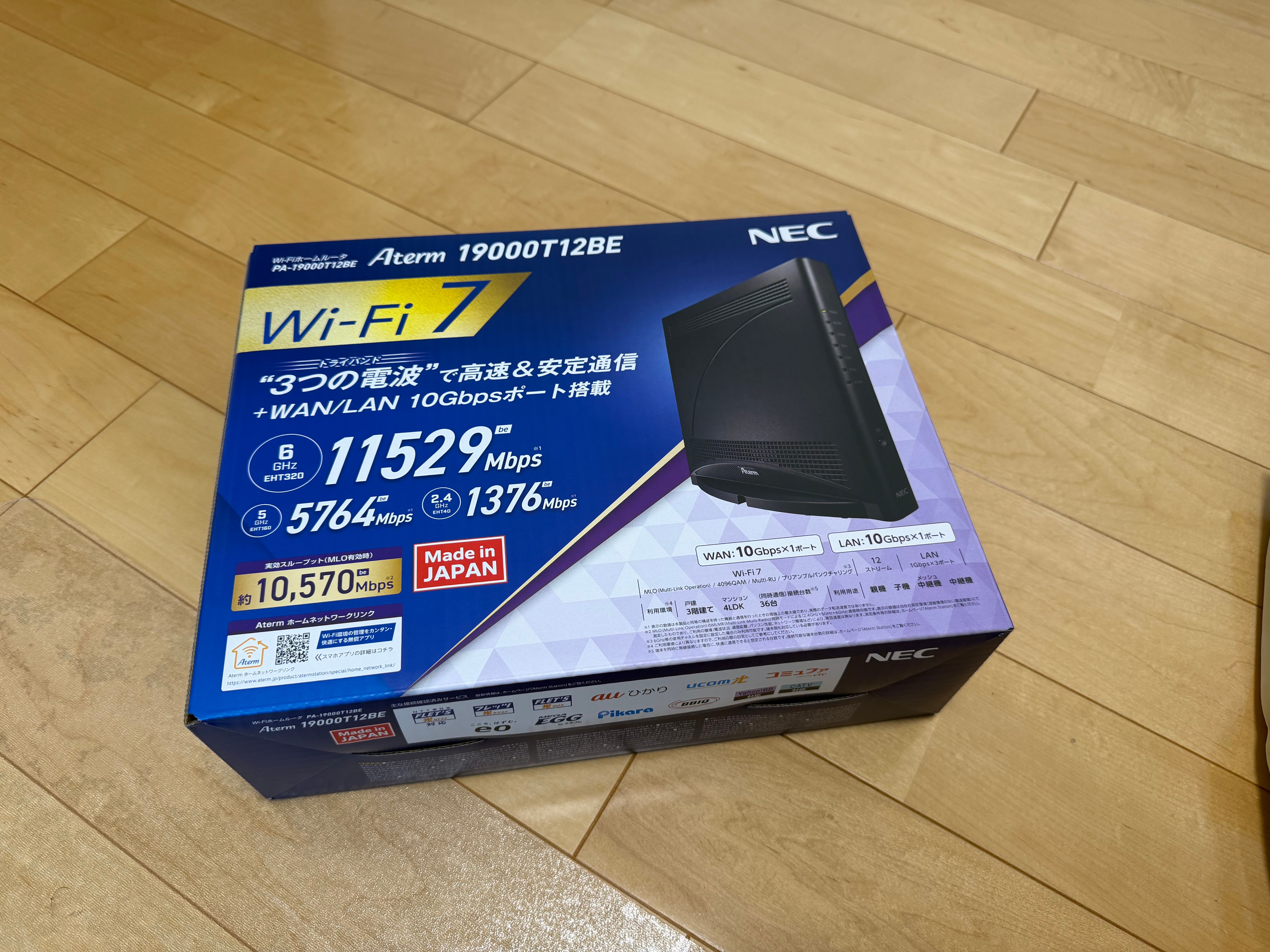 我が家の Wi-Fi をアップデート