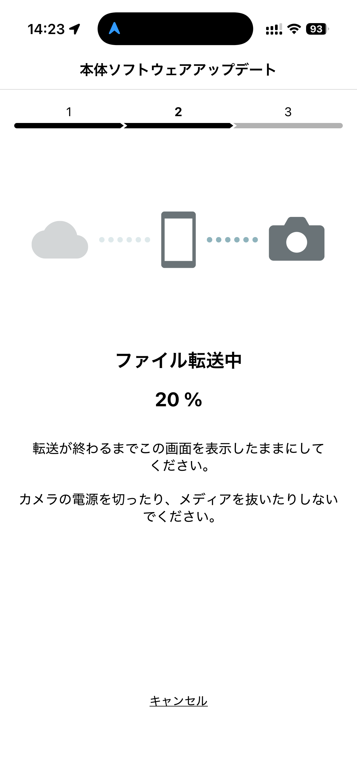 ダウンロード後、ファームウェアのデータを転送します