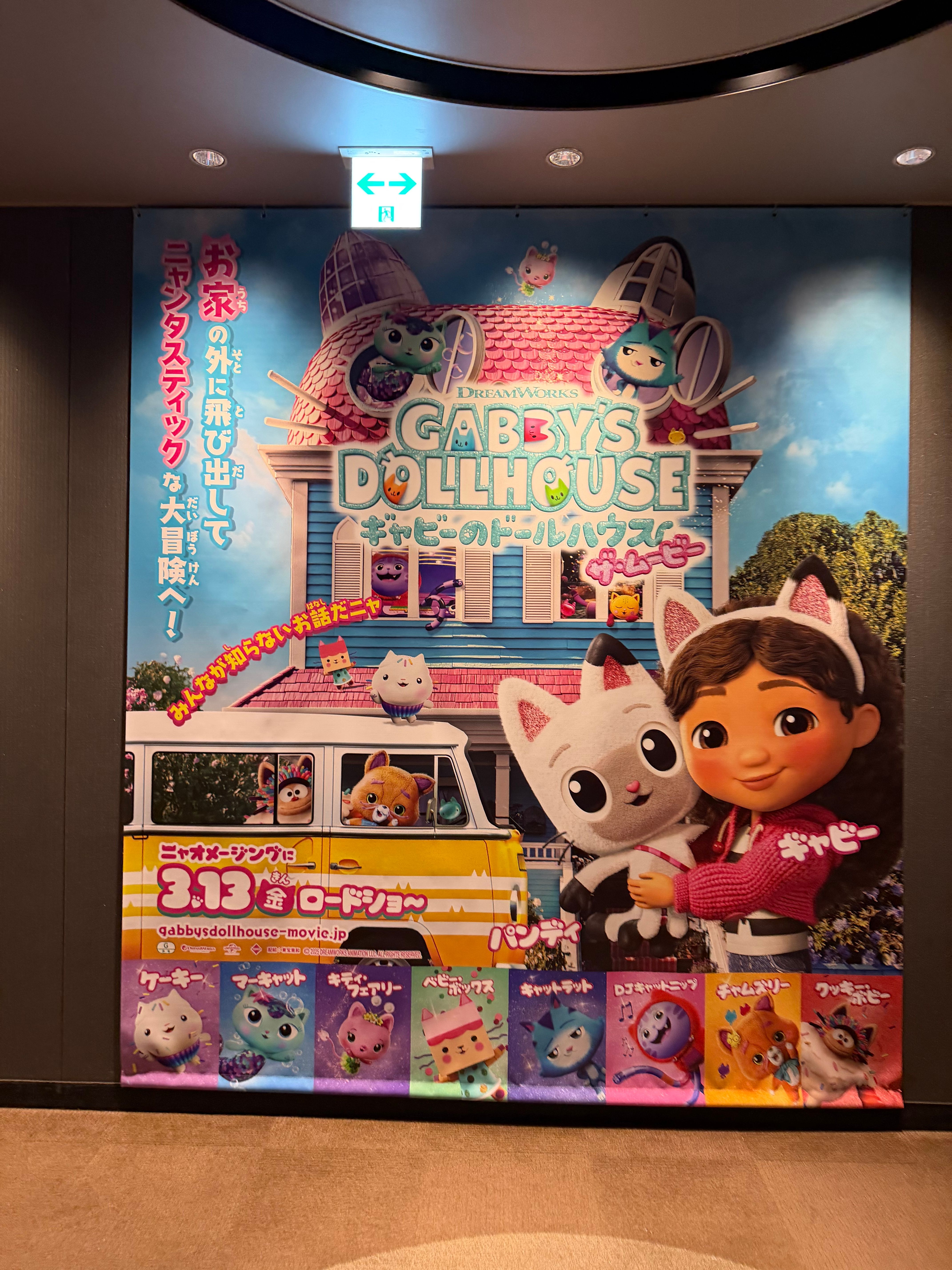 映画館も盛り上げています、Netflix の作品なのに