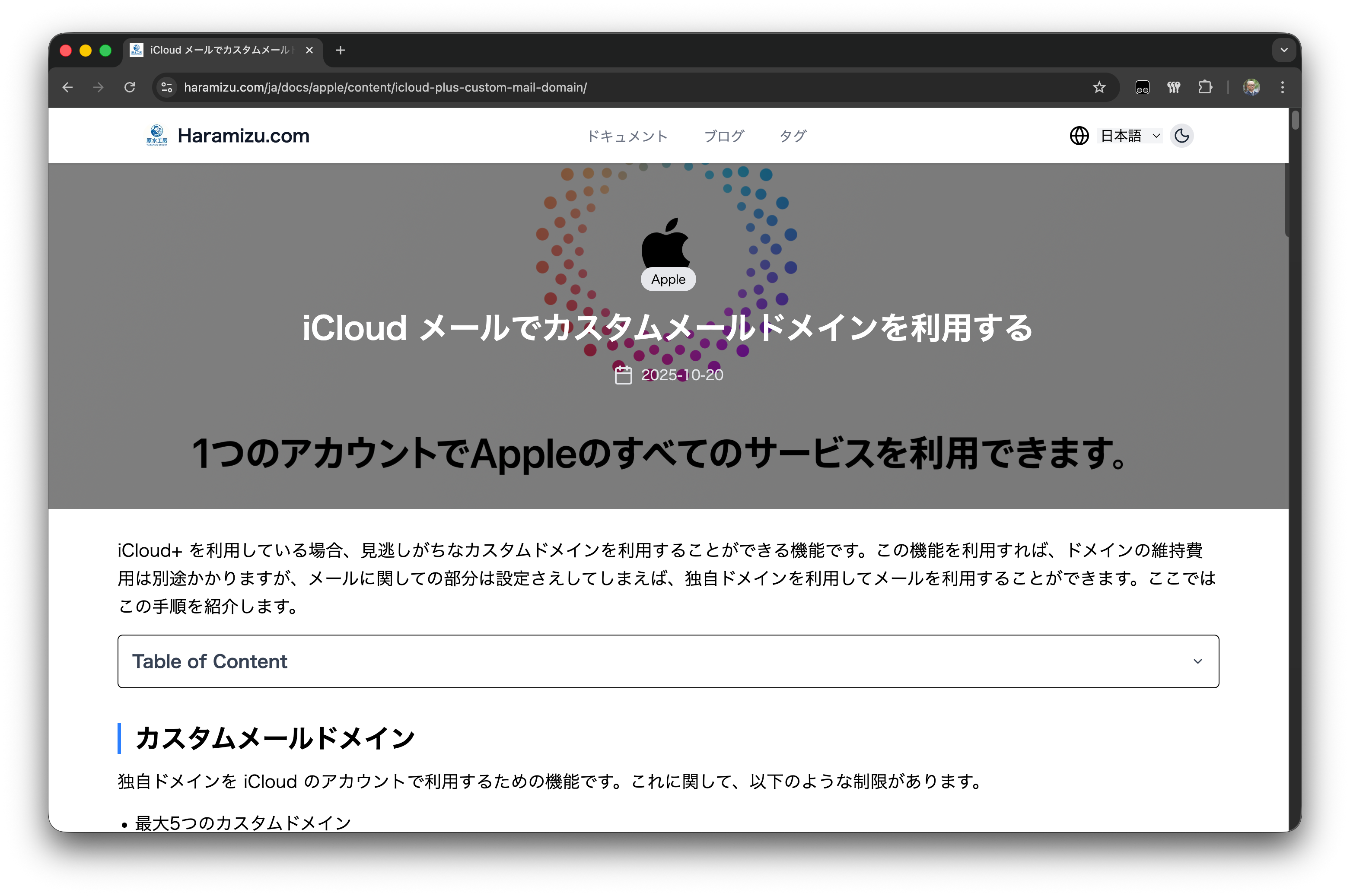 手順は別途まとめてあります