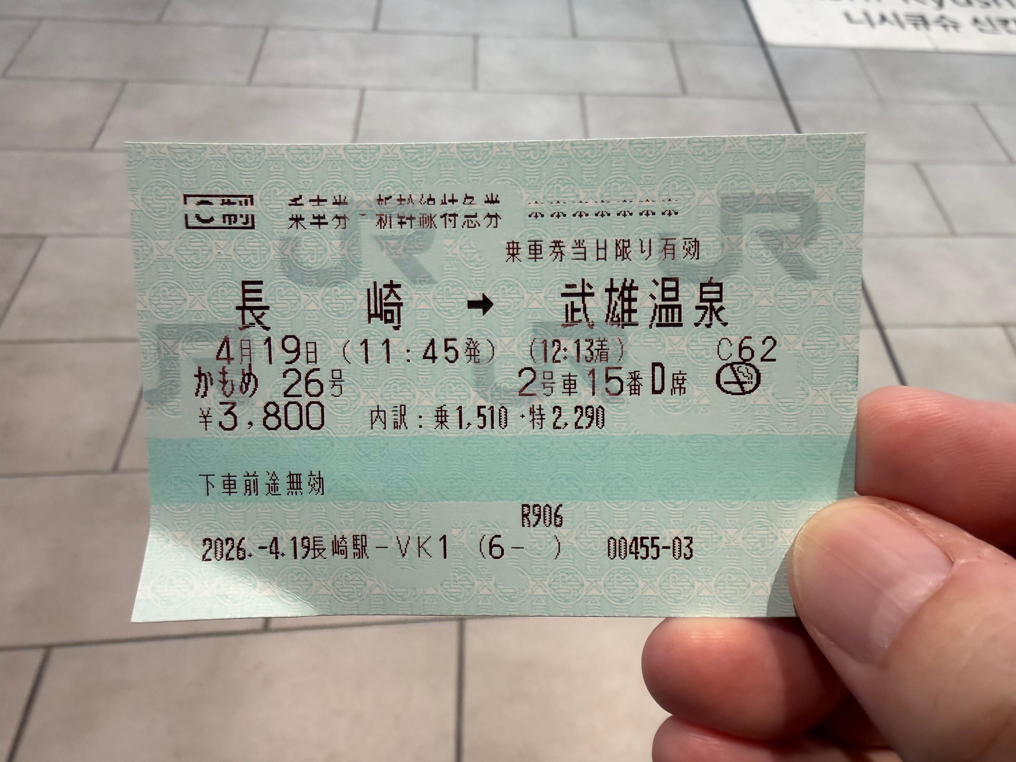 わずか 30 分ぐらいで武雄温泉までいく