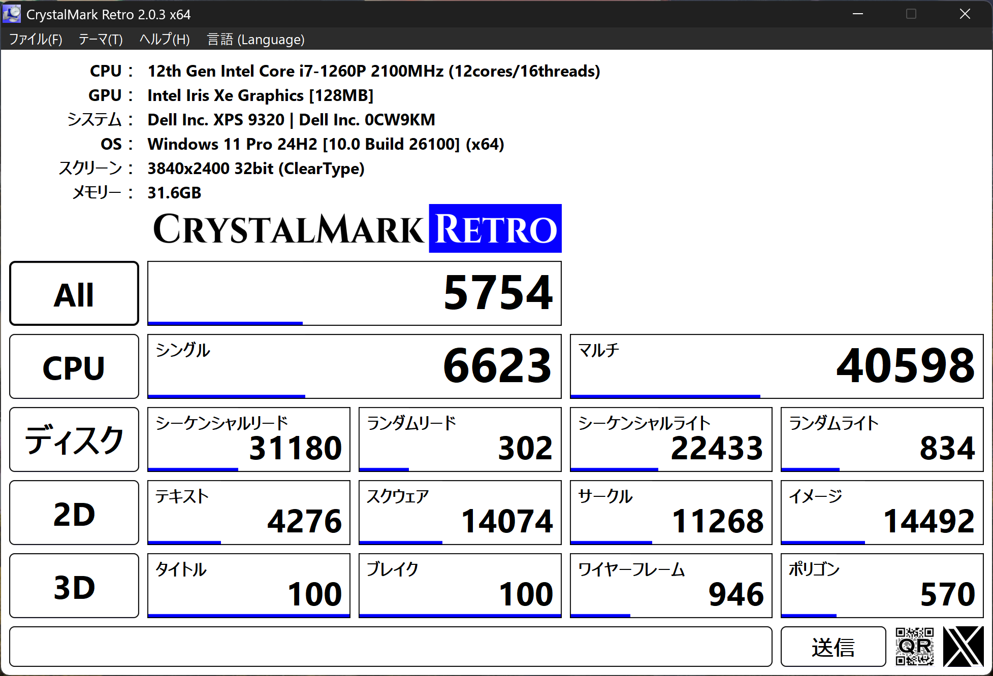 DELL XPS 13 Plus (9320)