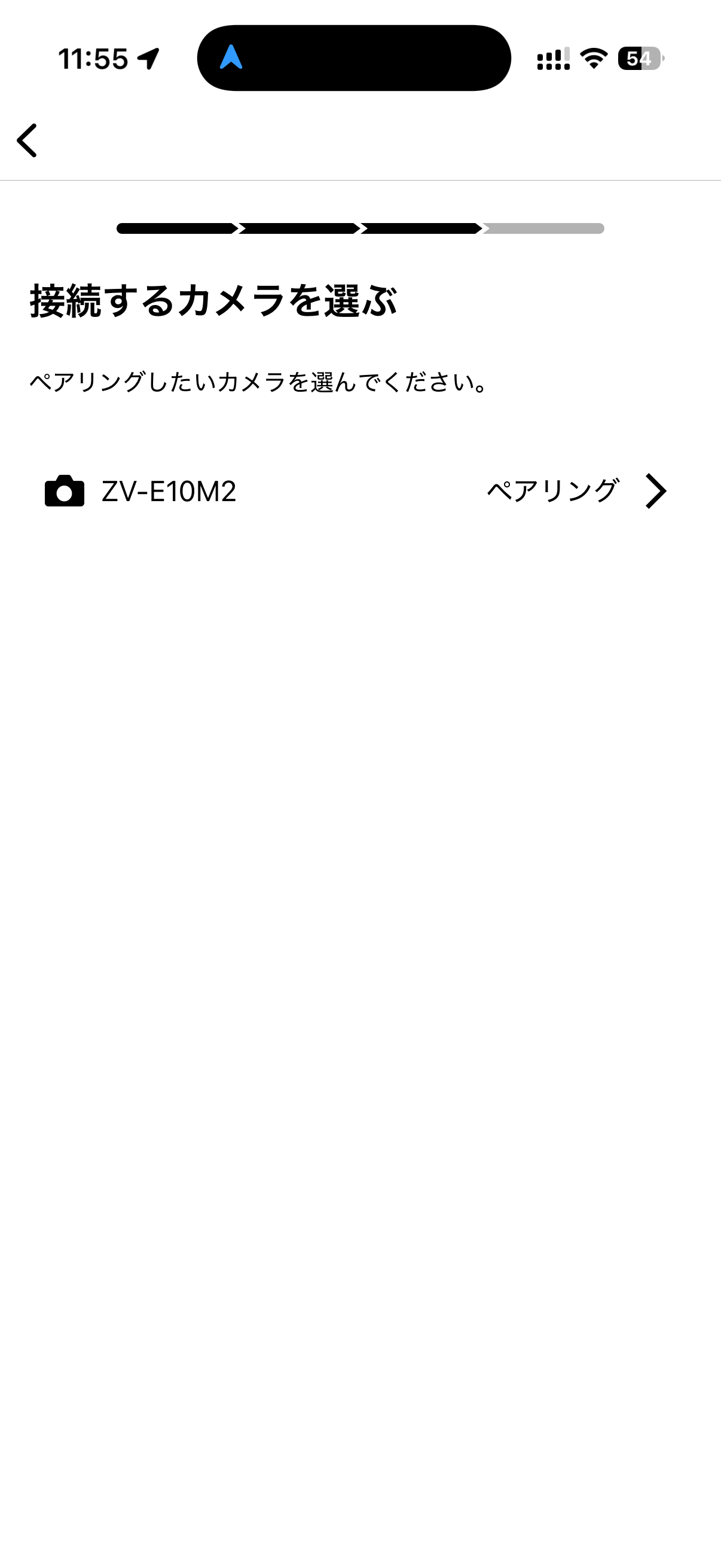 ペアリングを開始