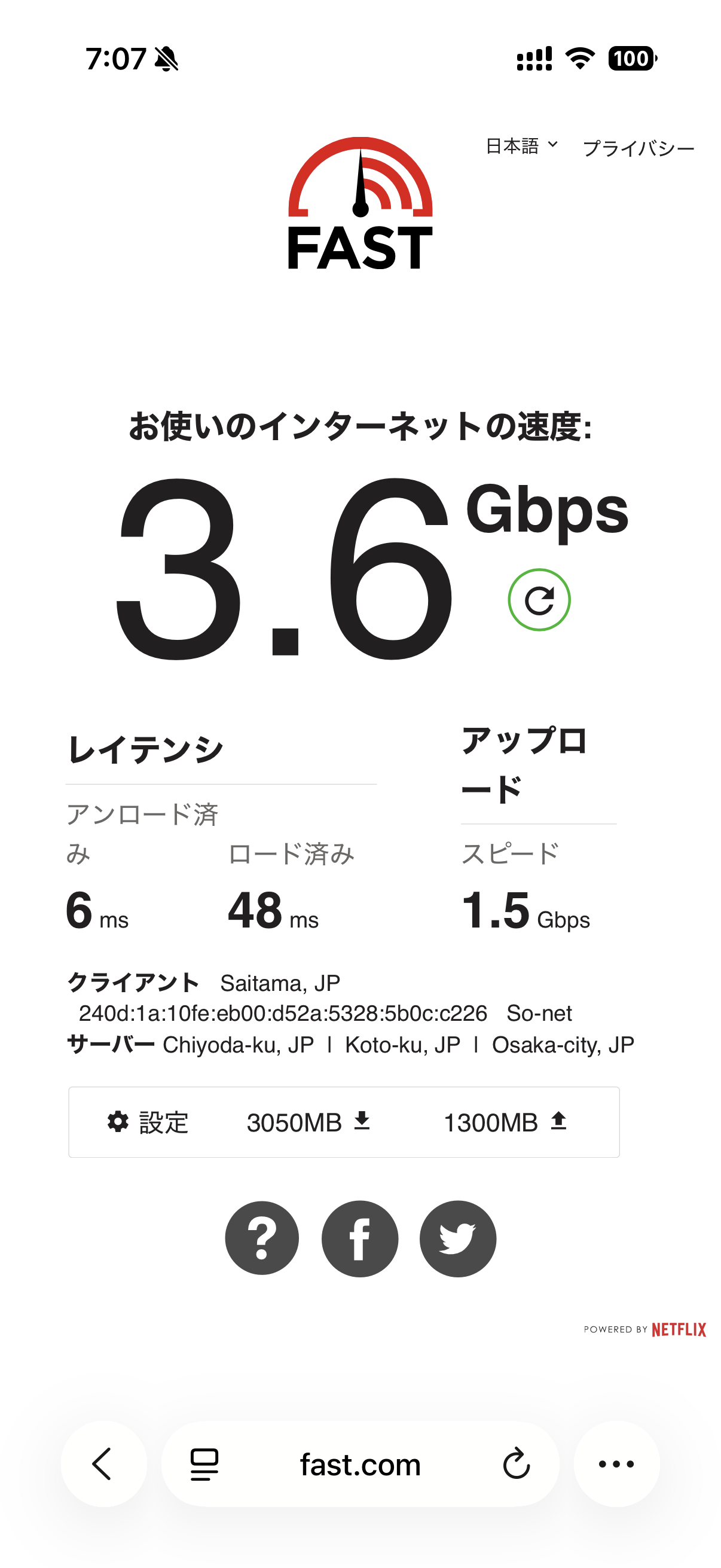 朝 7 時とかだと 3.6G の結果となる