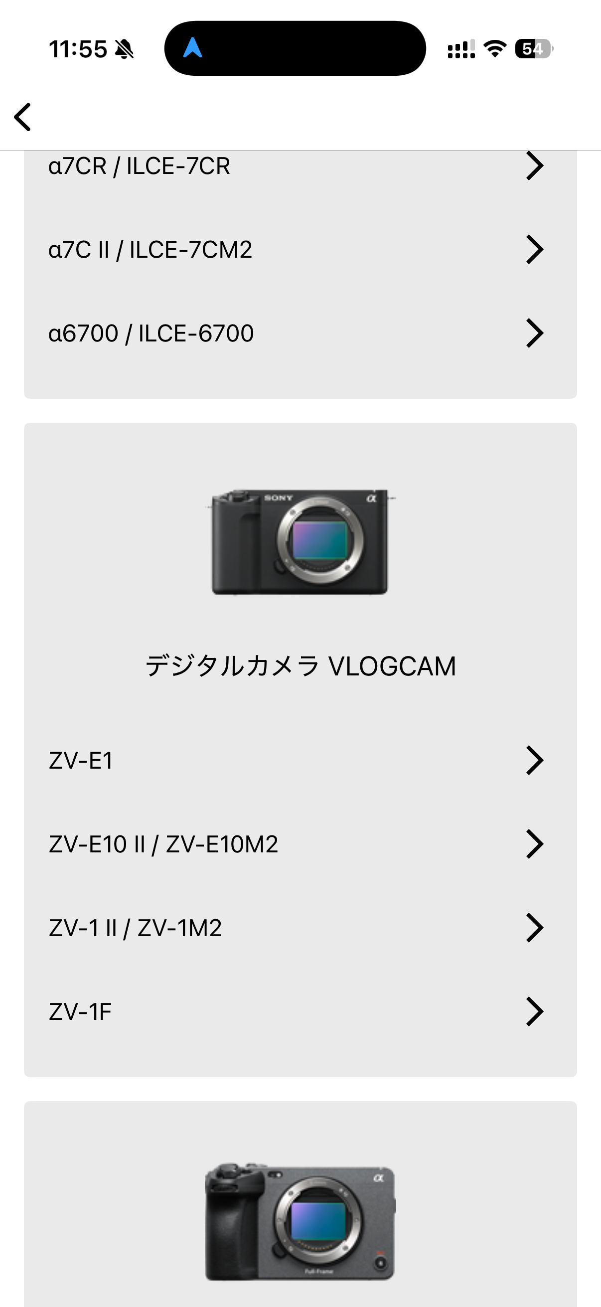 接続するカメラを選択する