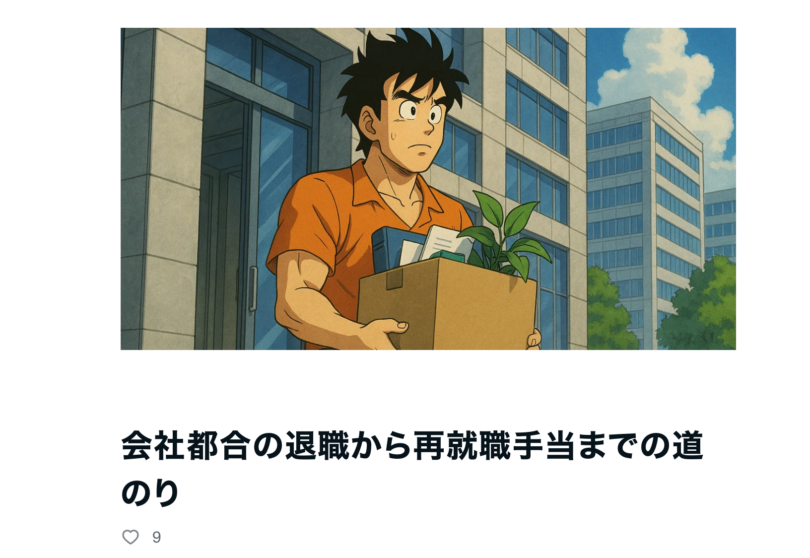 note にも記事をアップしてたり