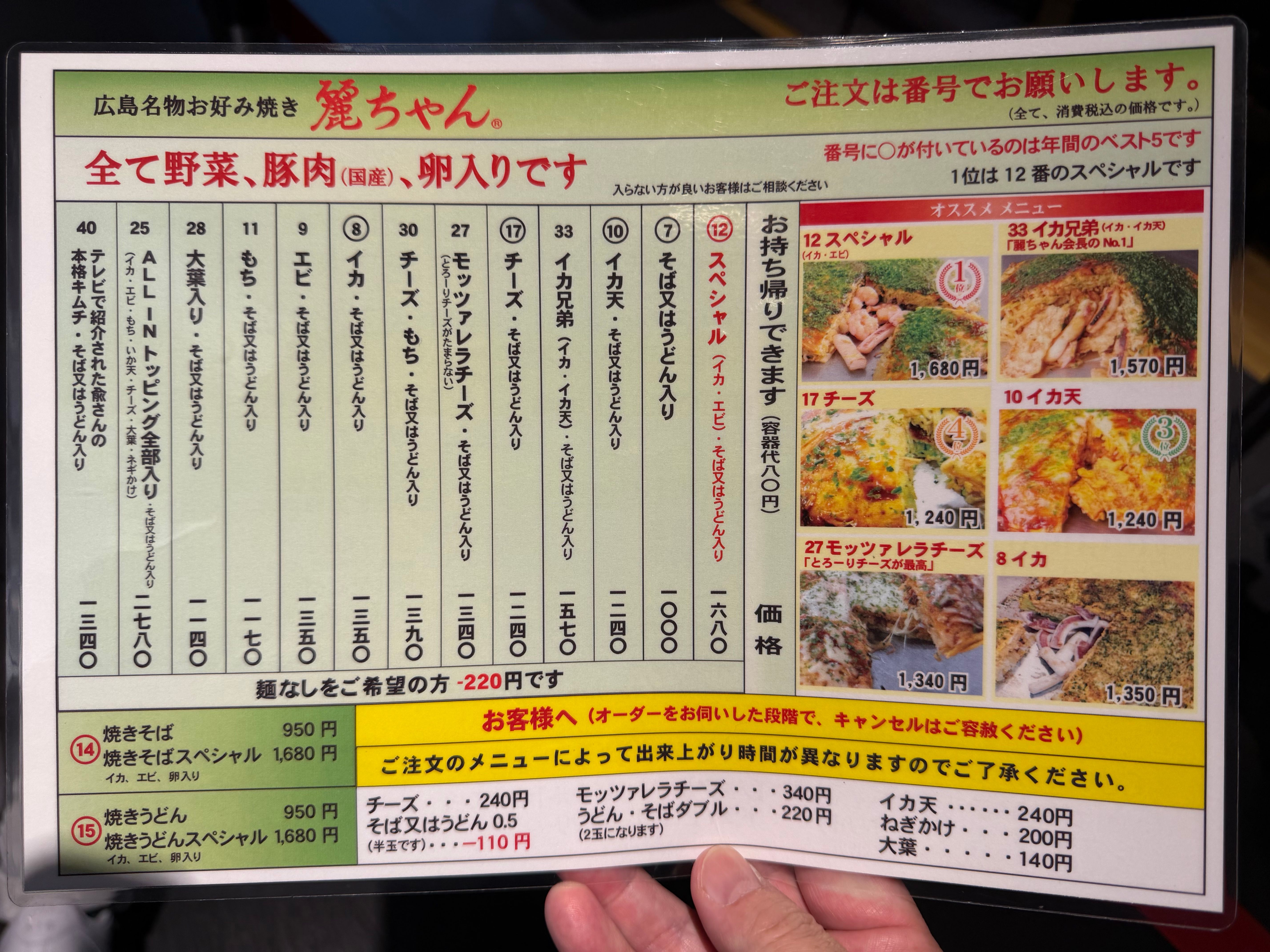 メニューを見ながら並ぶことに