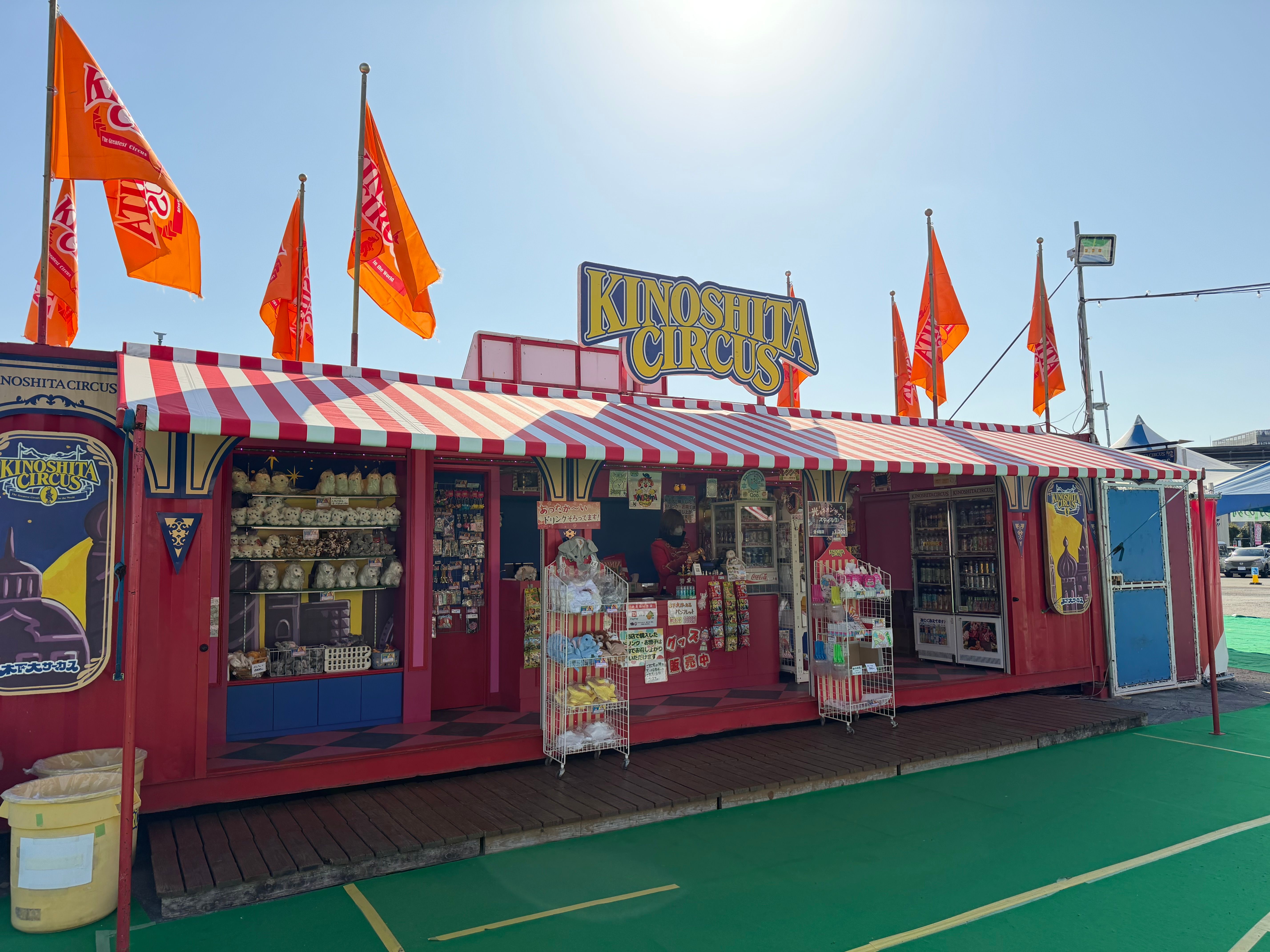木下大サーカスのショップ