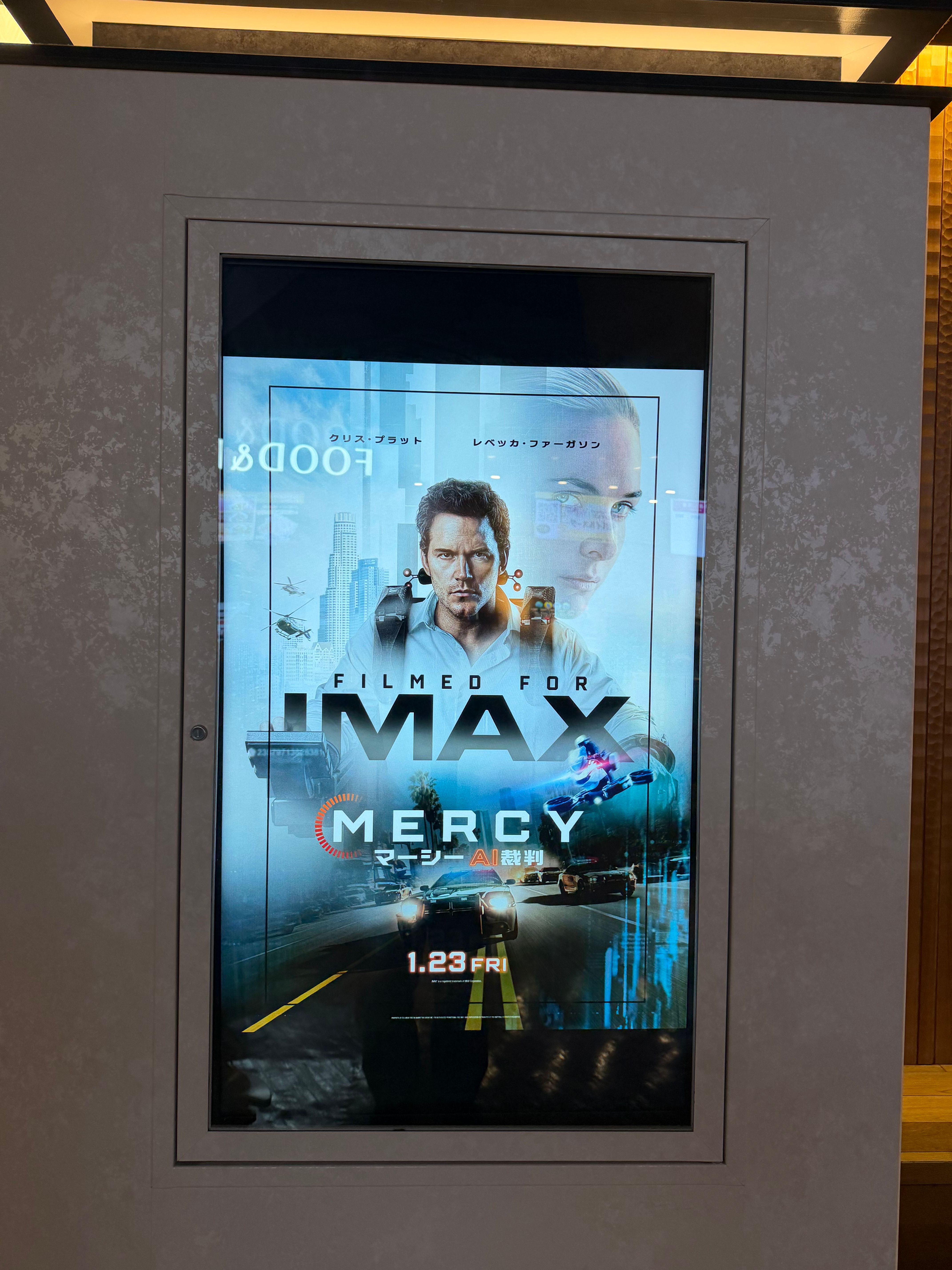 MERCY マーシー AI裁判