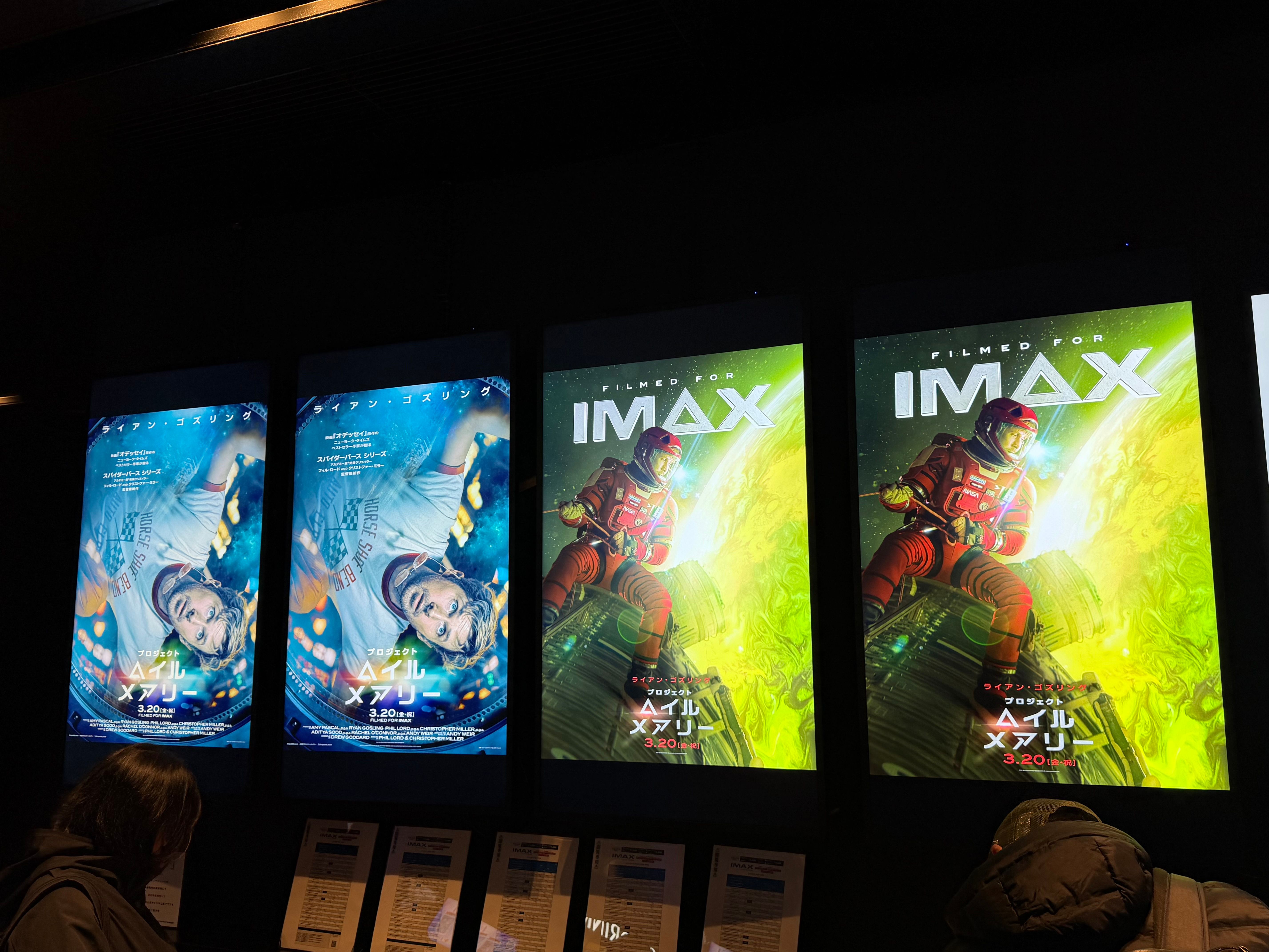 プロジェクトヘイルメアリー